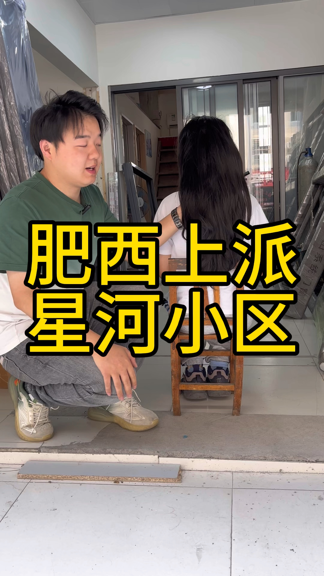 今天又来到肥西上派给小朋友剪辫子,平时跳舞头发厚了不好打理