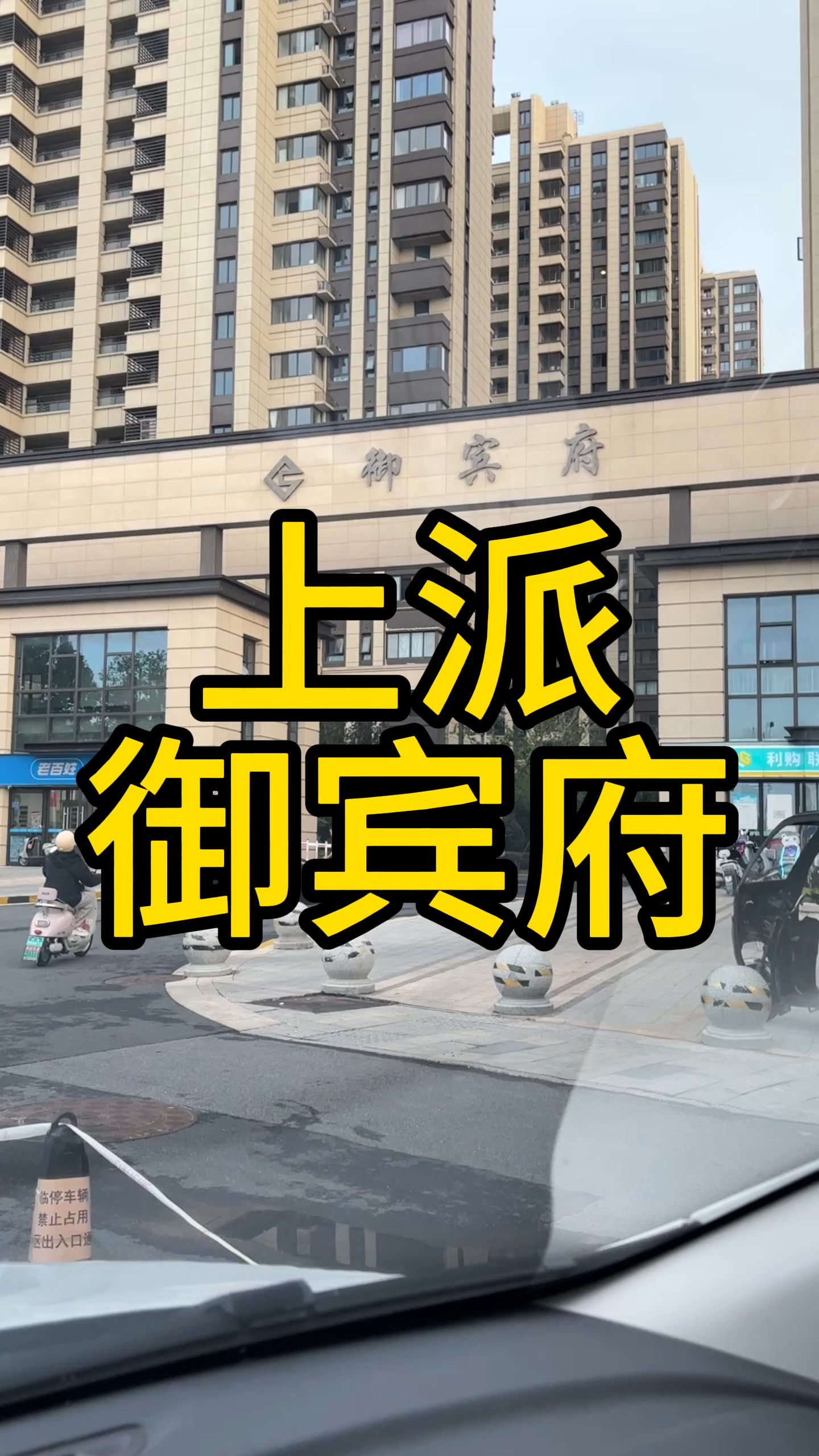 今天在肥西上派收头发#肥西收头发