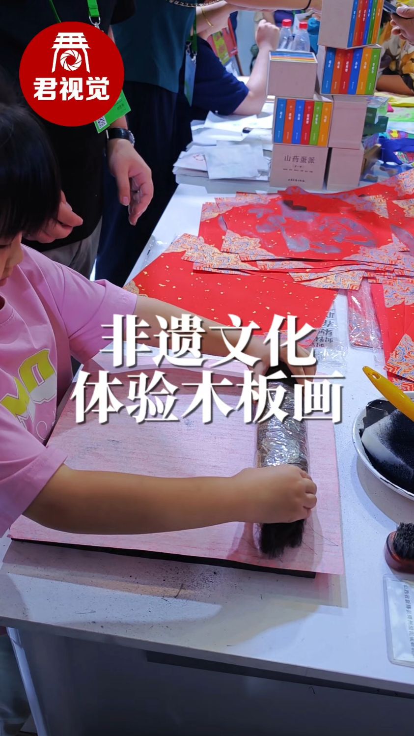 看看非遗文化,体验木版画制作过程。