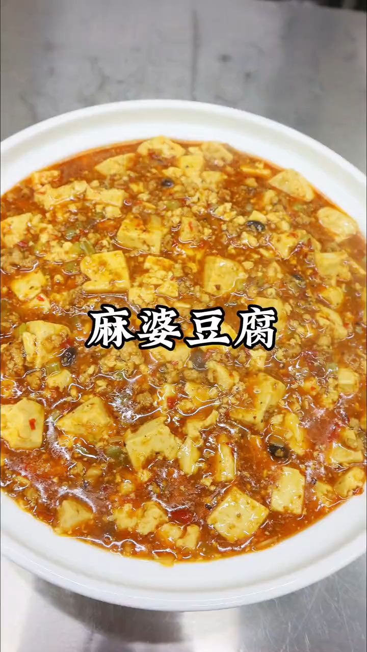 麻婆豆腐这样做，麻辣烫嫩，配饭一绝