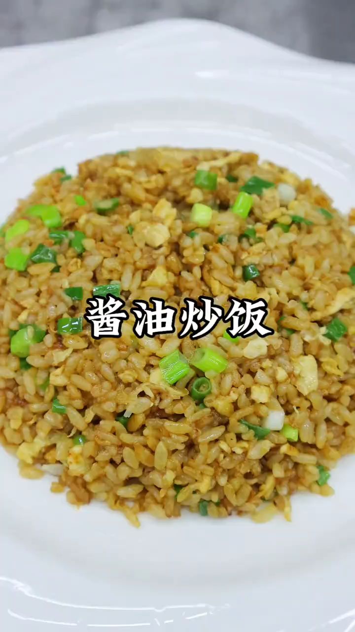 1分钟教你酱油炒饭,学会不用点外卖