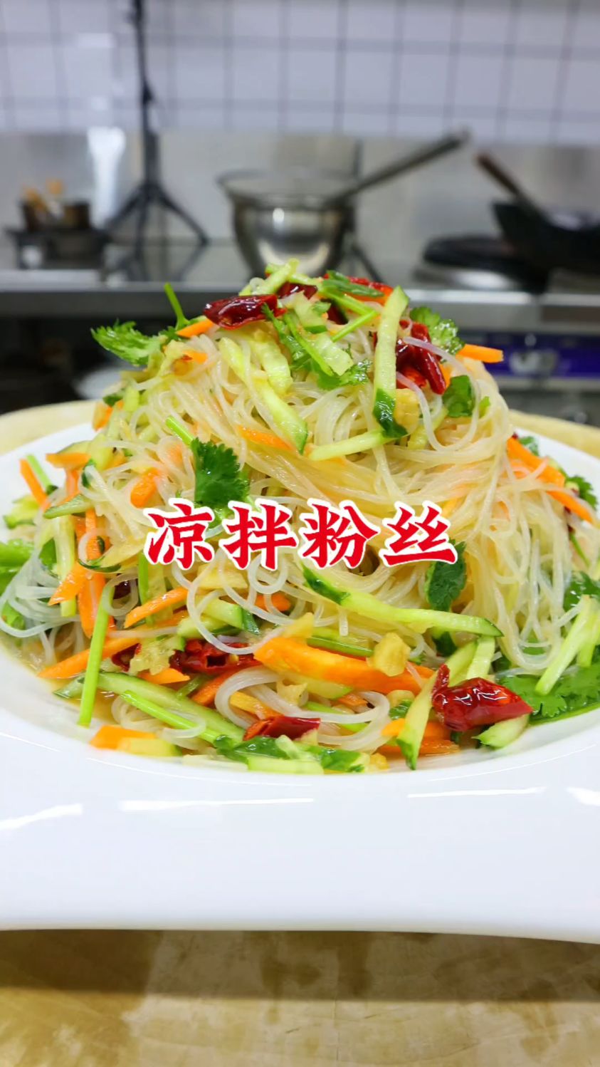 凉拌粉丝这样做才好吃