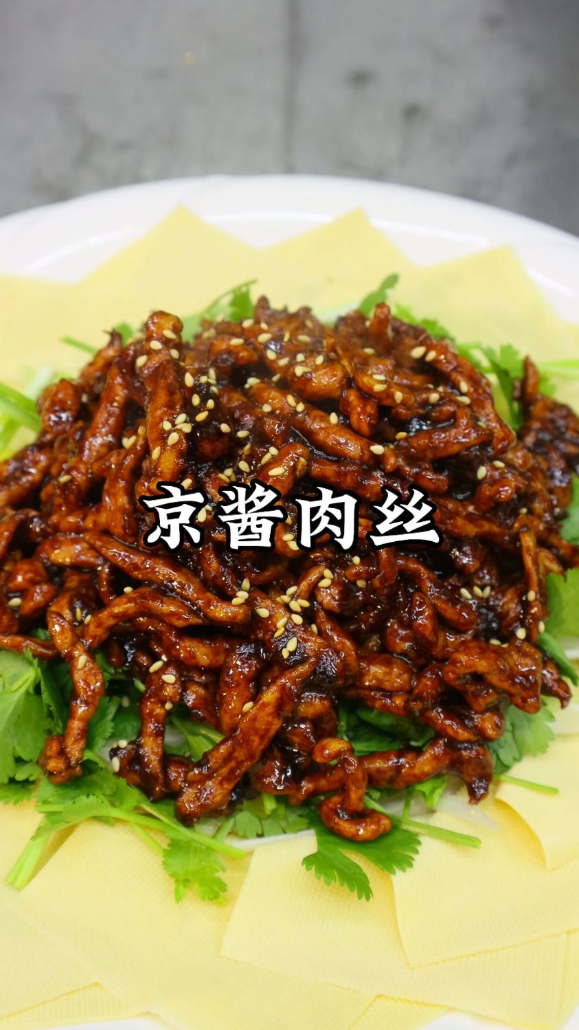 京酱肉丝这样做才好吃