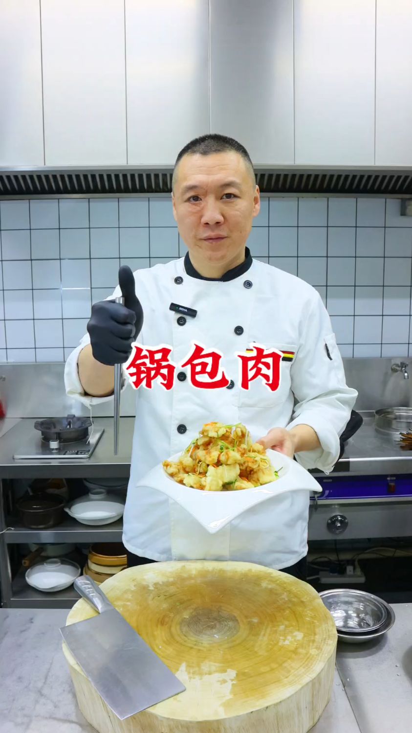 锅包肉的灵魂秘诀！金黄酥脆不回软，酸甜开胃