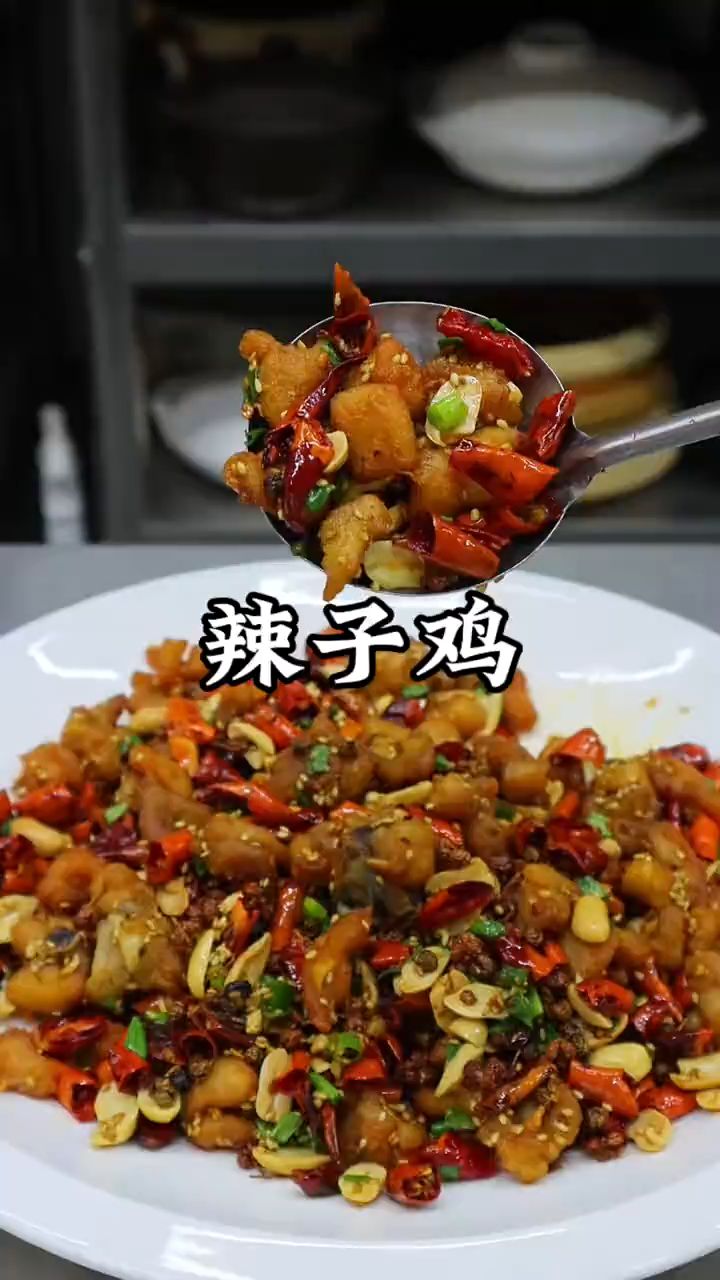 辣子鸡怎么做好吃