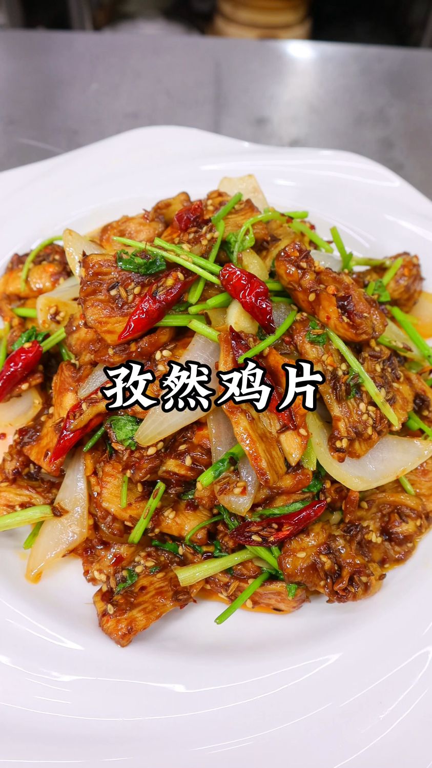 孜然鸡片，男人会做饭，生活更浪漫