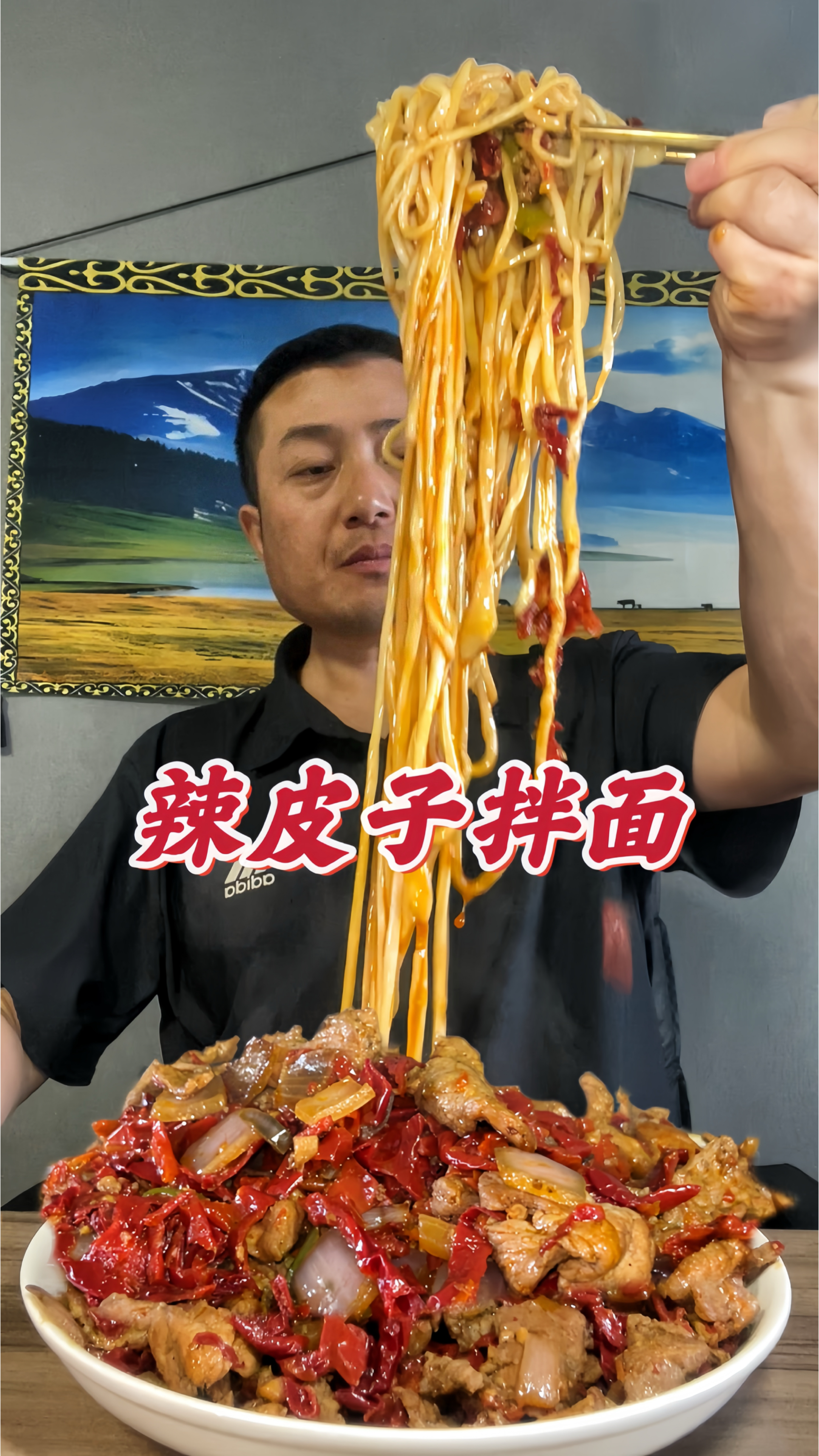 自制新疆辣皮子肉拌面！1000克肉狂炒，鲜香过瘾，拌面界天花板！