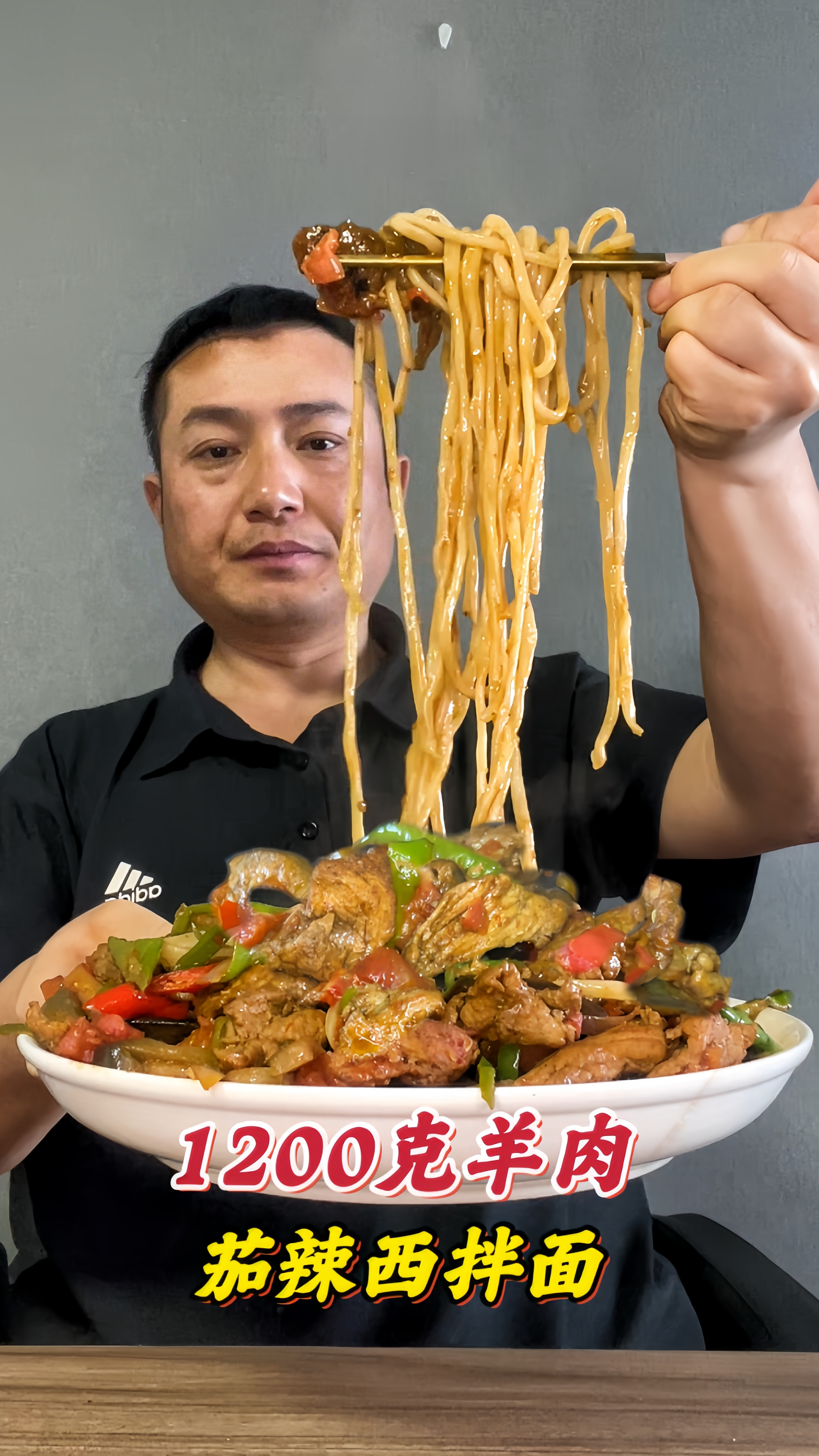 新疆茄辣西拌面！1200克羊肉爆炒，裹满酱汁香到舔盘！