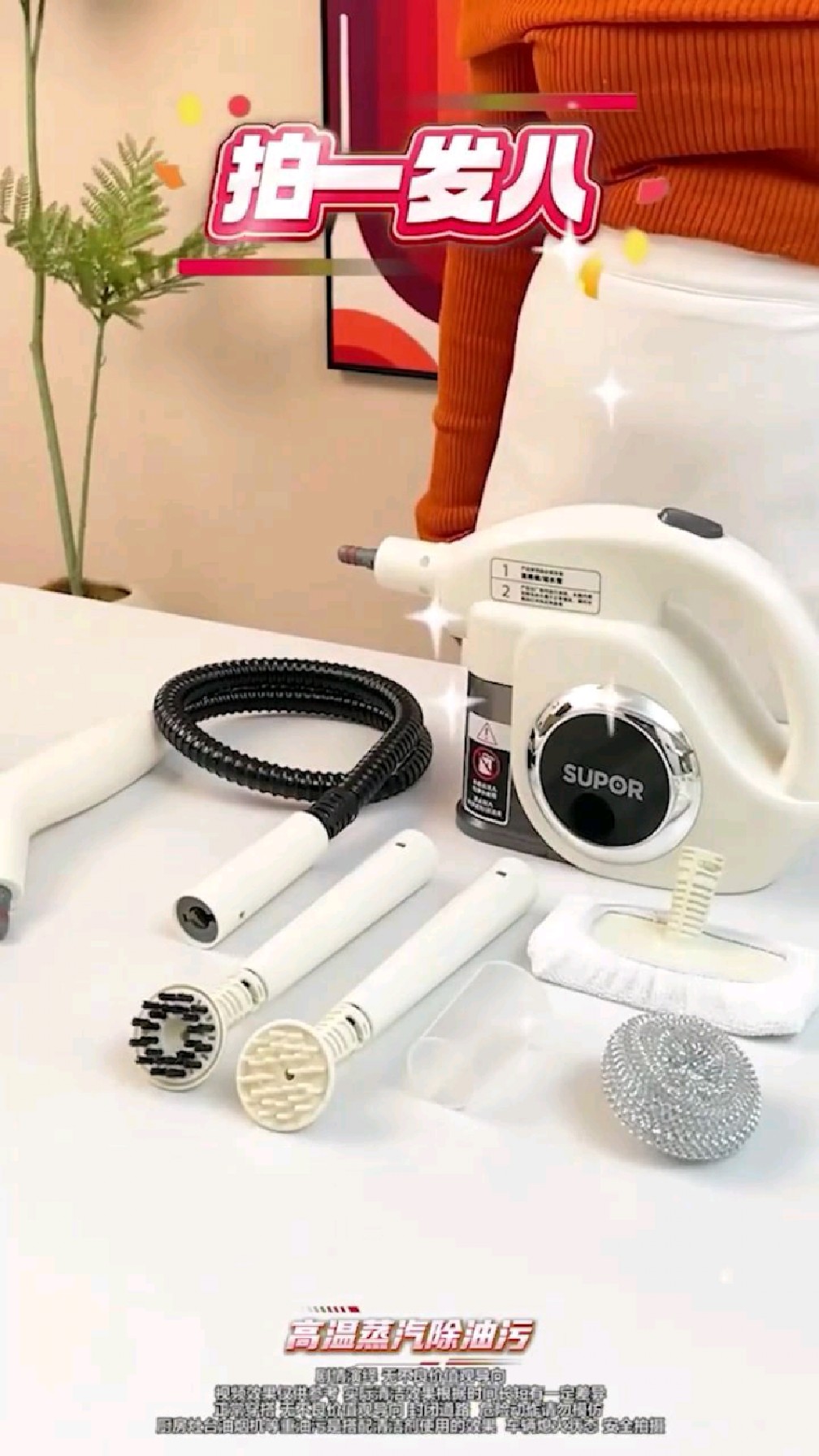 苏泊尔黑科技油污克星实测绝了｜宝妈分享蒸汽清洁机居家好物