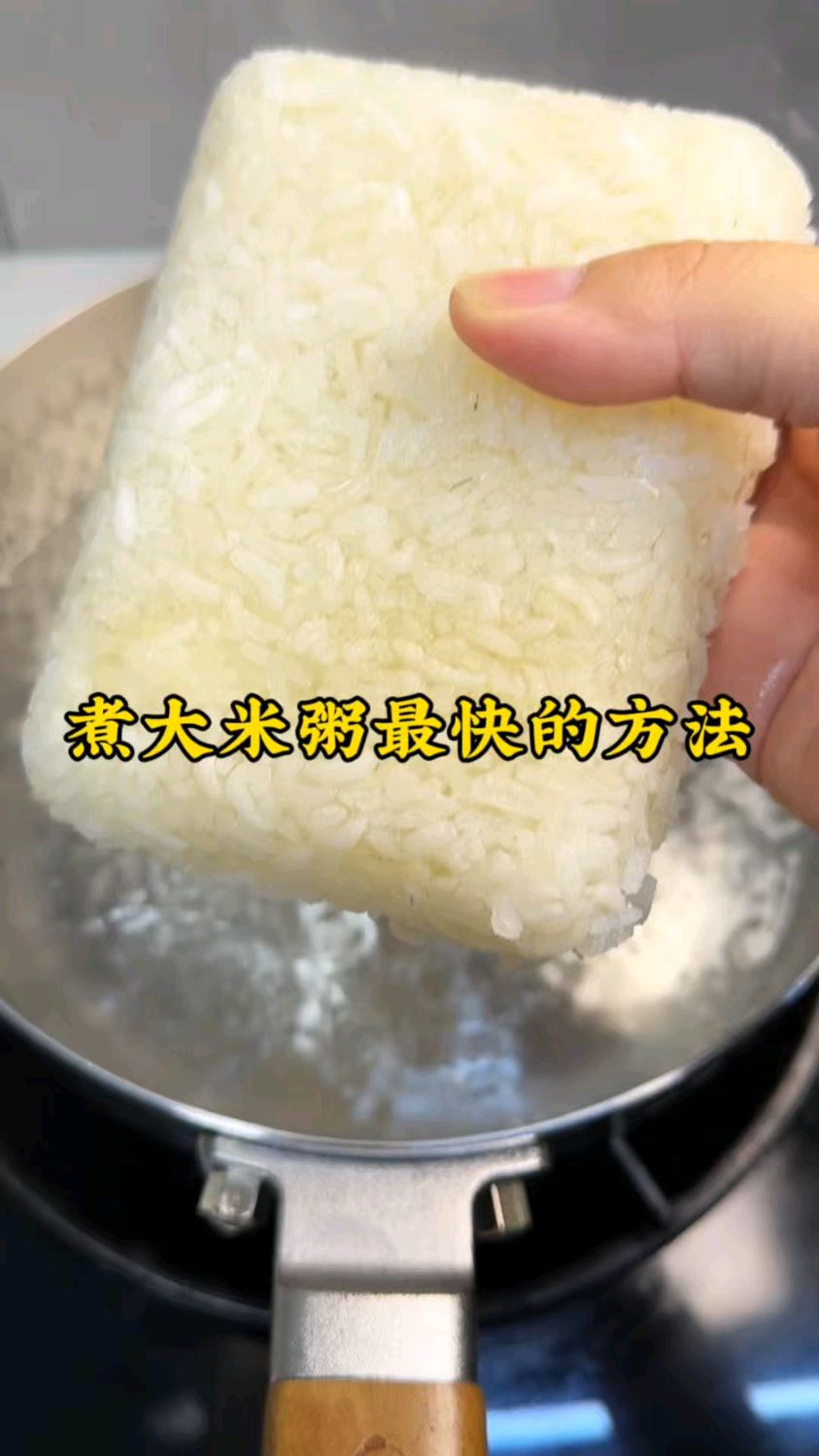 煮大米粥最快的方法