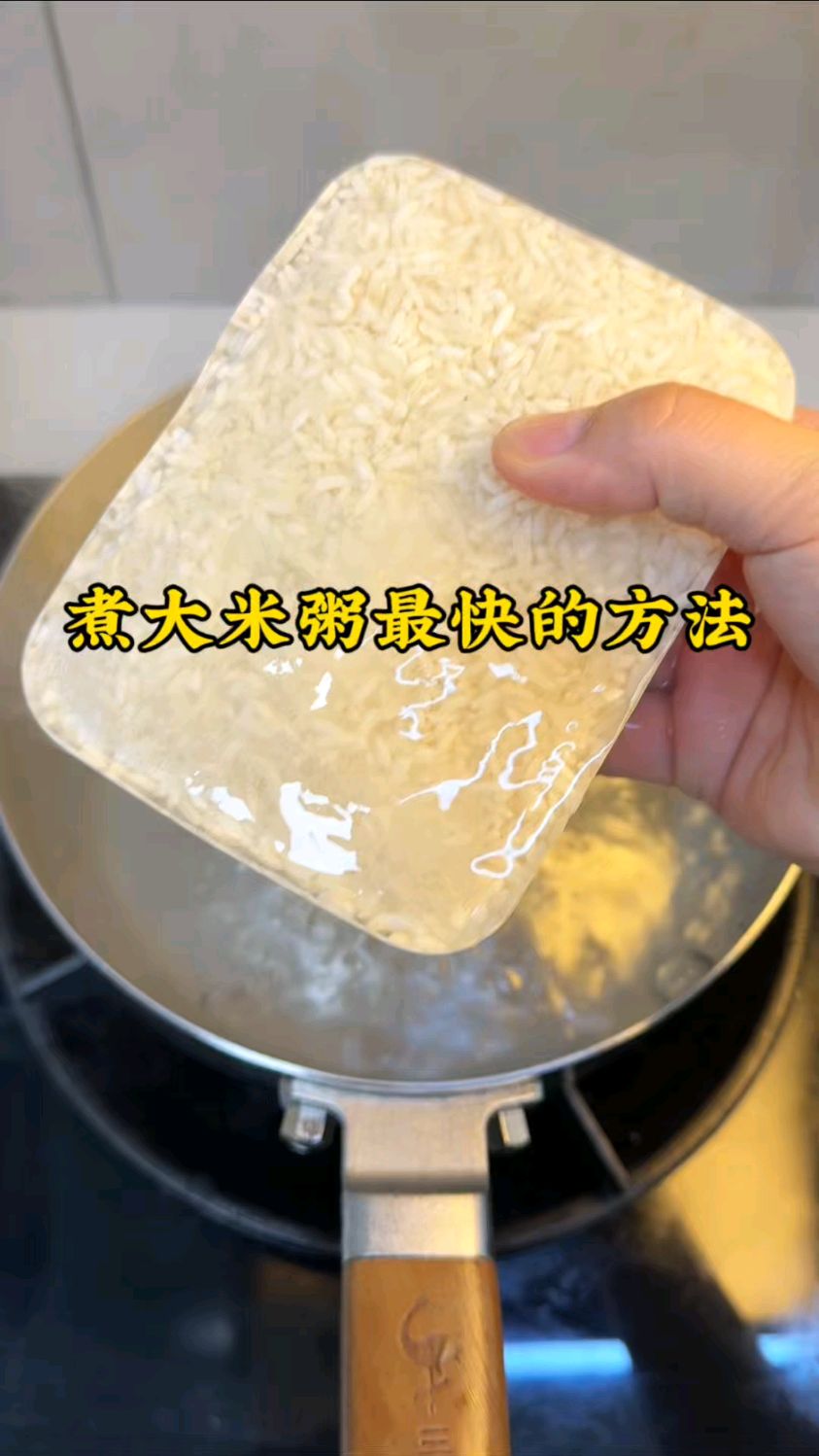 煮大米粥最快的方法