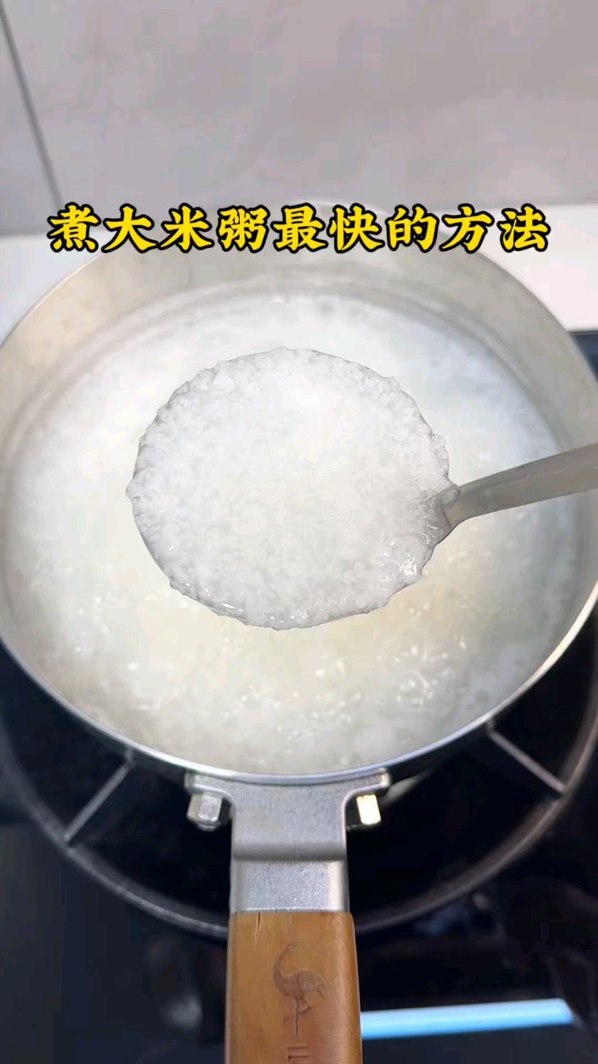 煮大米粥最快的方法