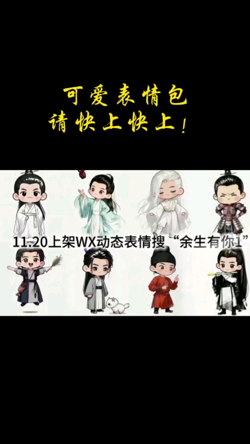 11.23这么可爱的动态表情包,快上快上啊!