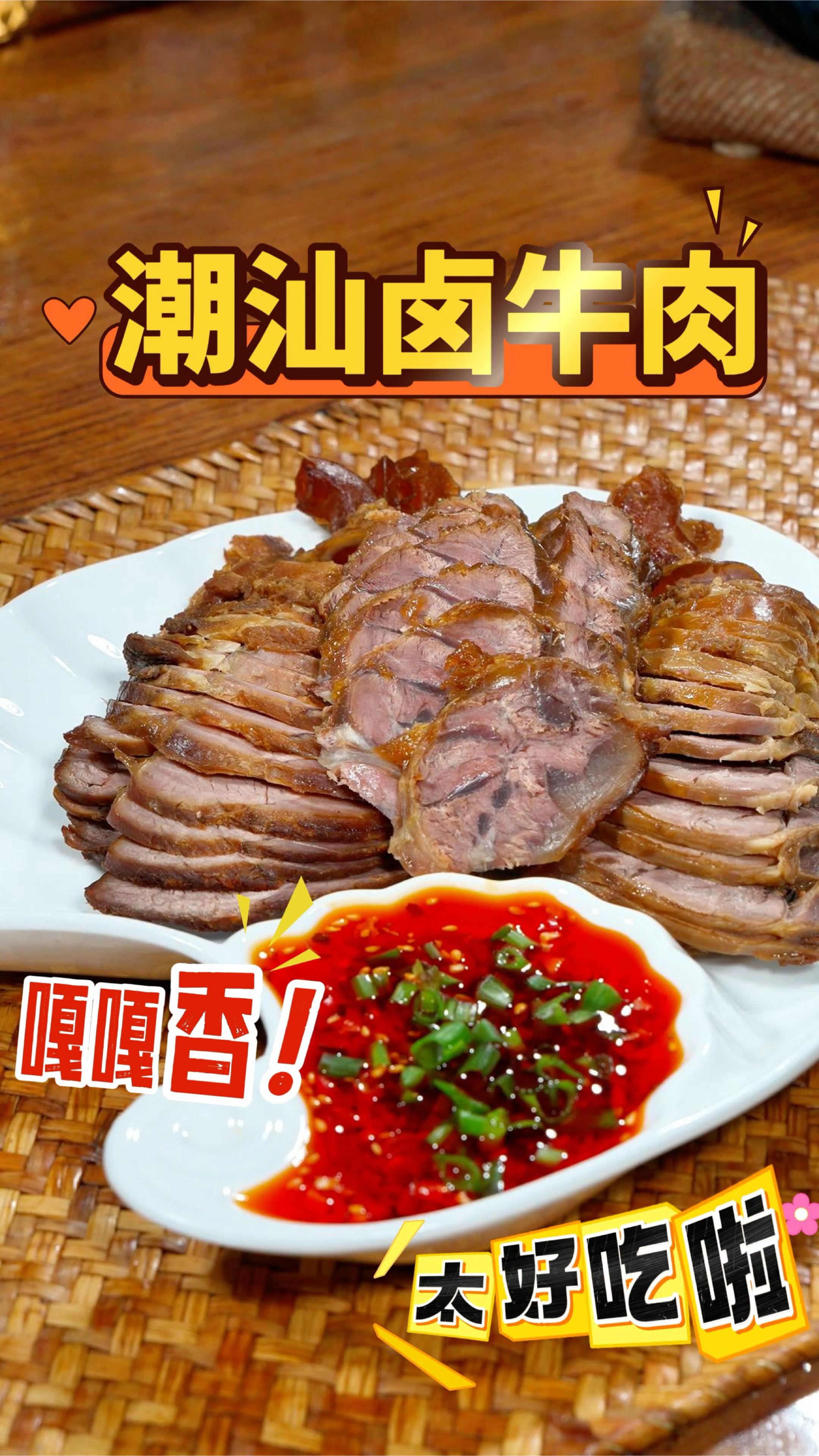 自从学会了这个卤牛肉的方法,我们家的牛肉再也没有出去买过