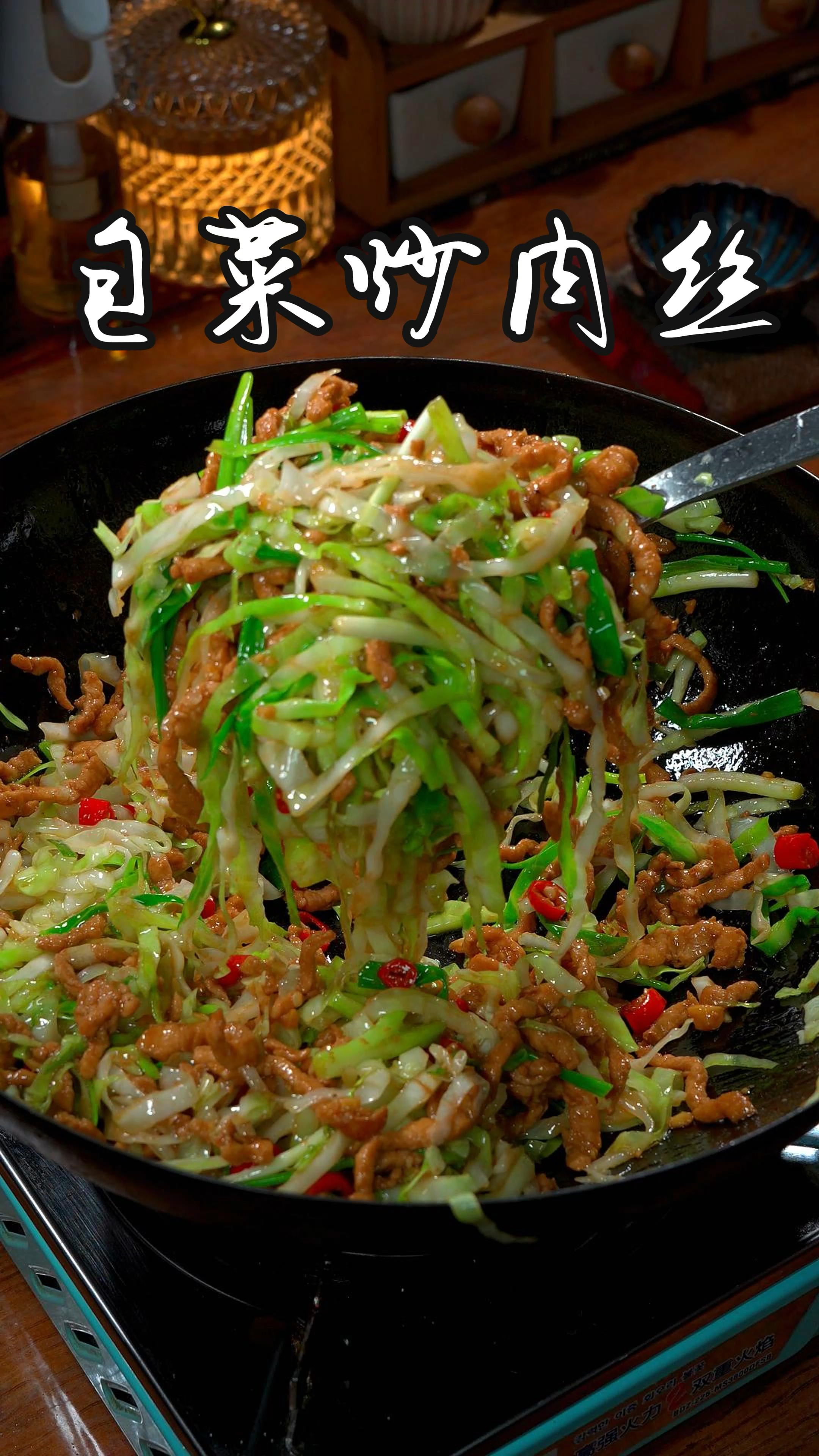 谁懂啊！包菜炒肉丝这么做，脆嫩入味连续两碗米饭