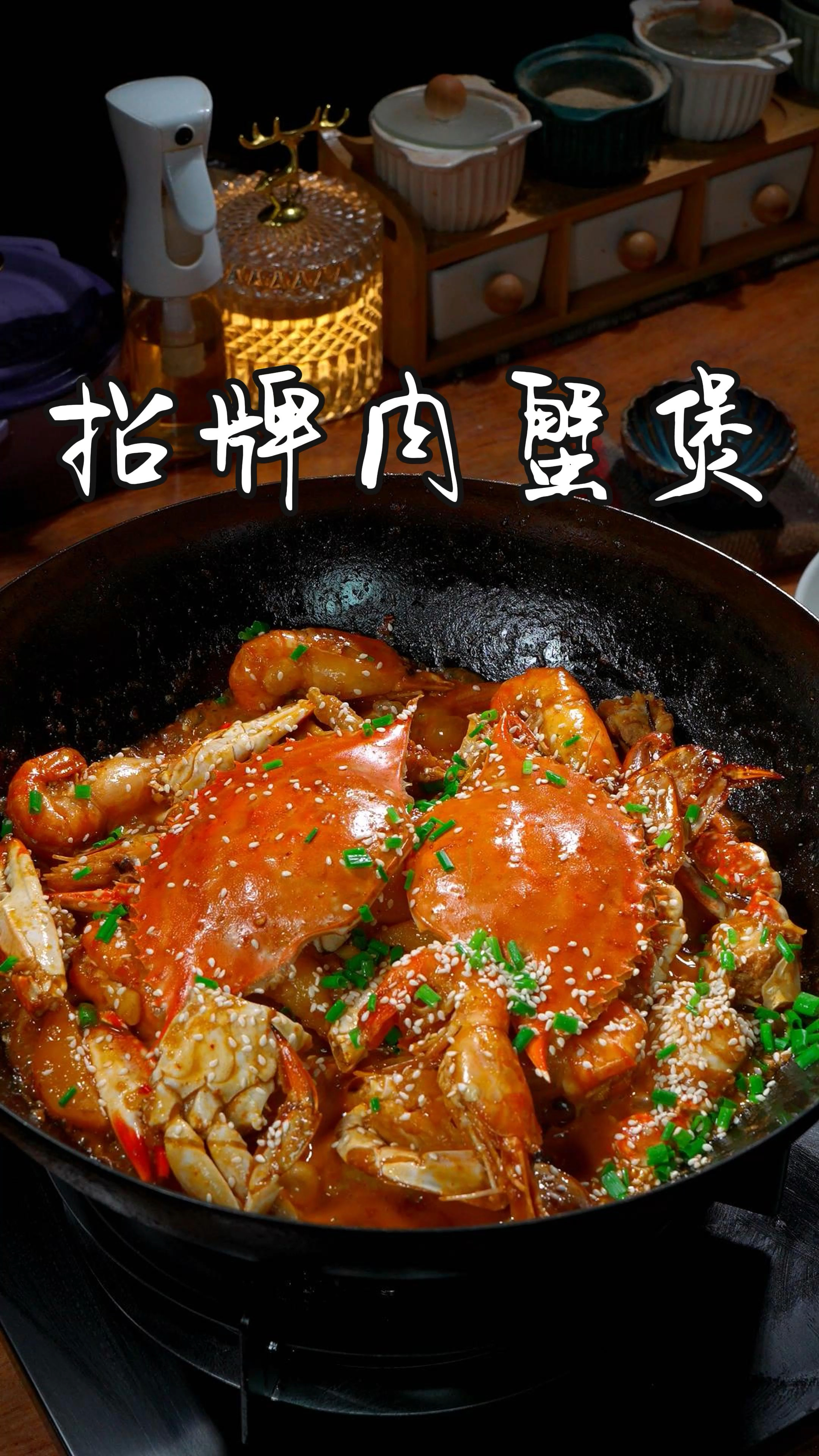这样做的肉蟹煲真是太香了