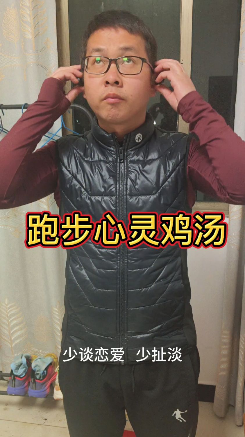 当你跑步坚持不下去的时候来一点心灵鸡汤,总要朝一个方向努力吧