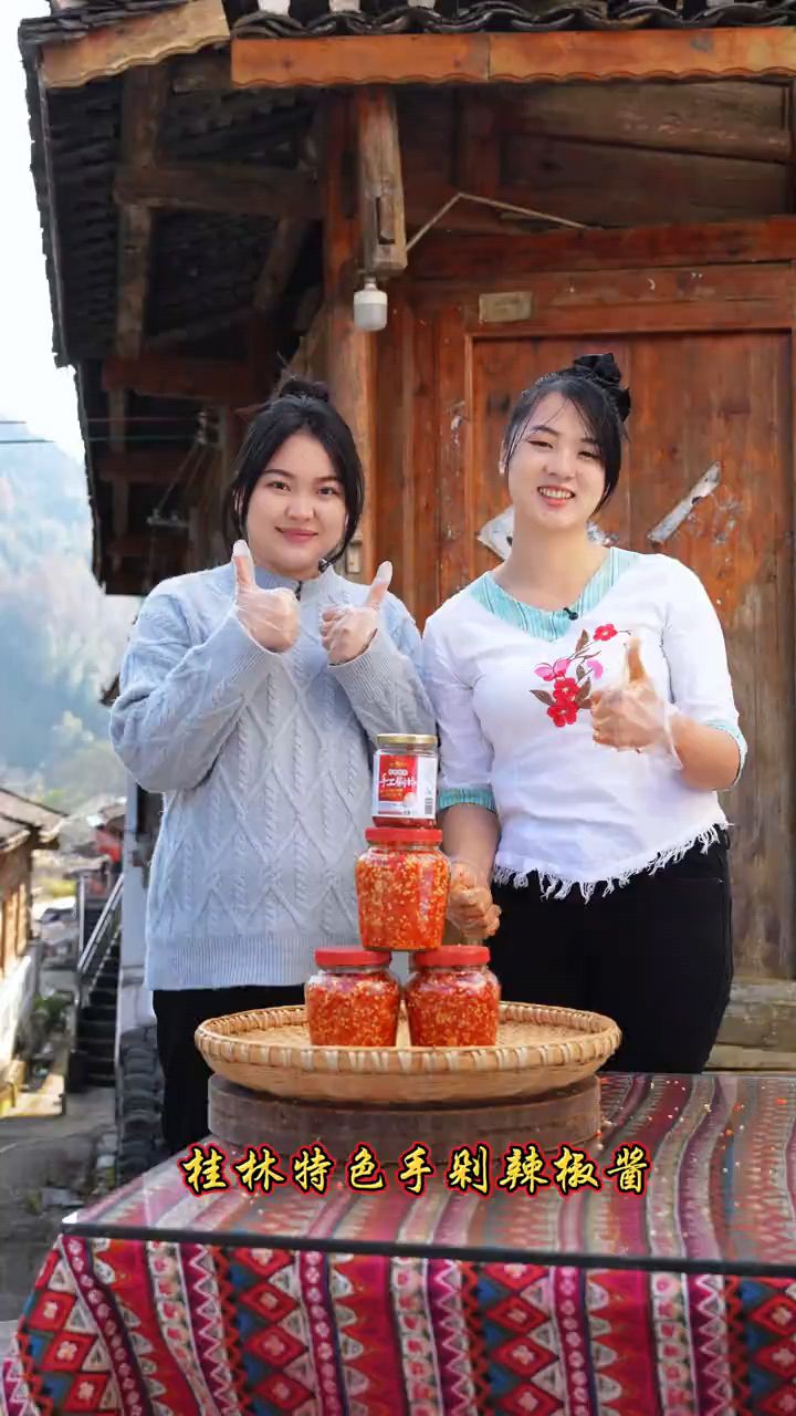这是我们桂林特色手工剁椒酱!