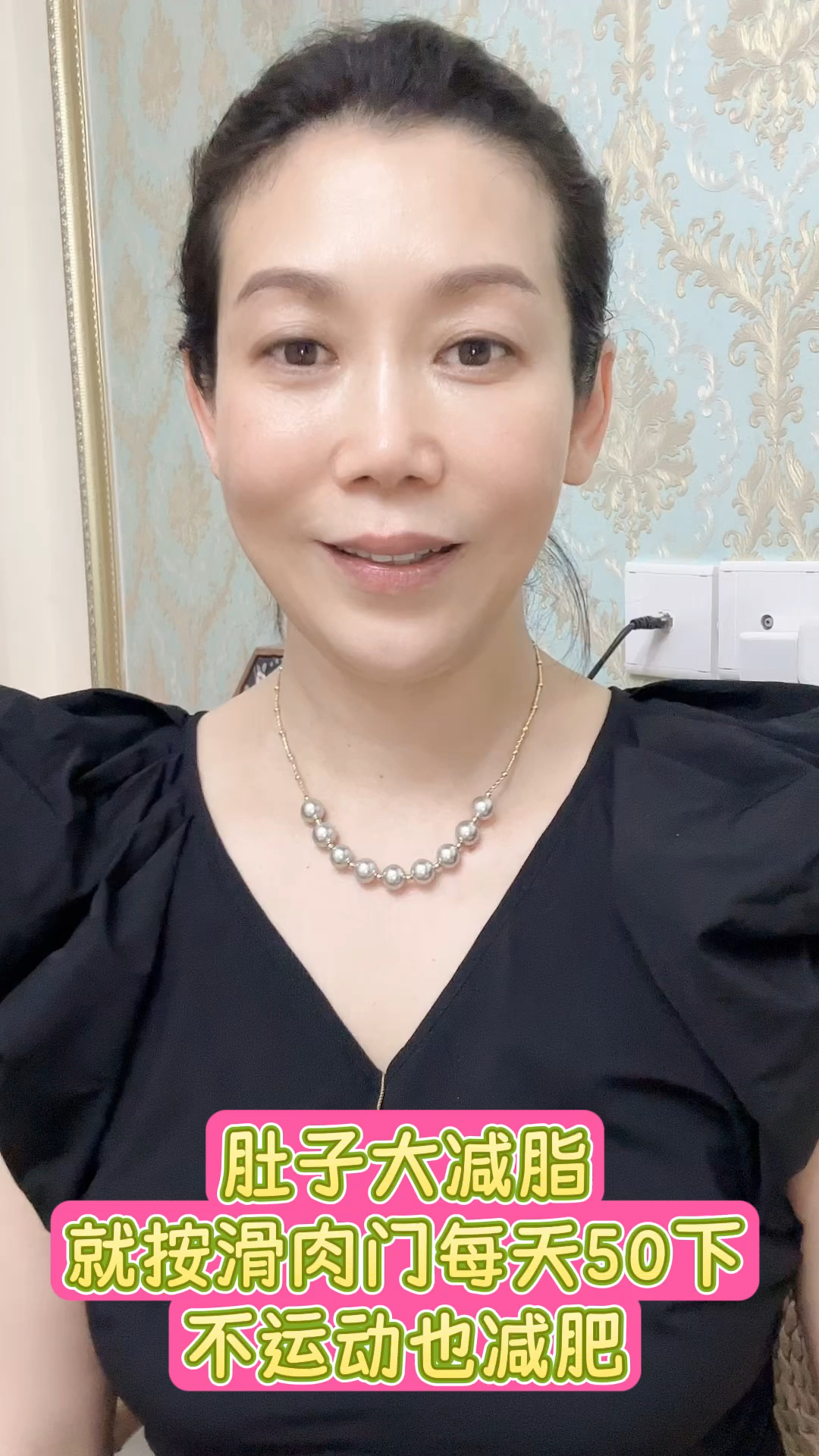 肚子大就按＂滑肉门＂每天50下不运动也减肥！