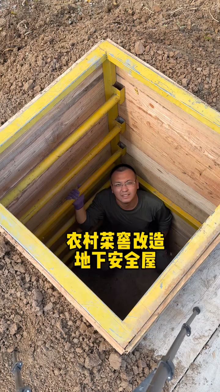 建造一个豪华菜窖。