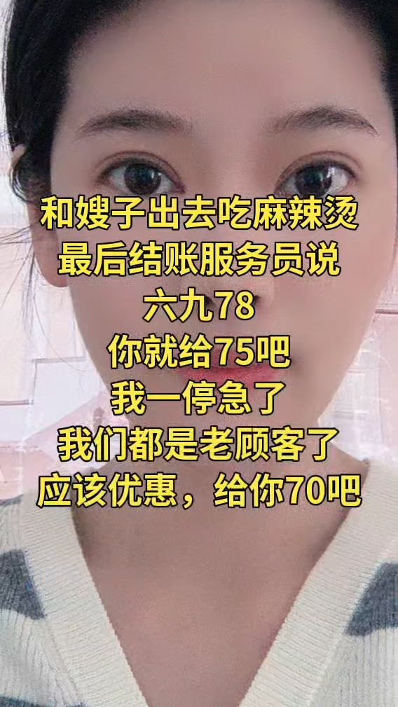 和嫂子出去吃麻辣烫