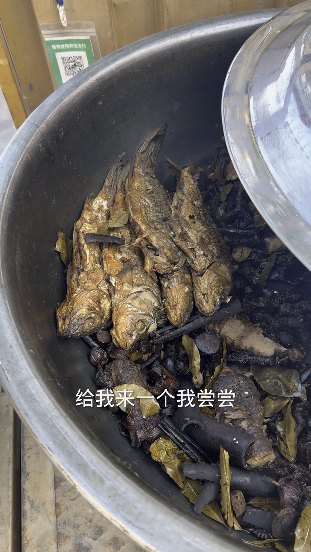 河南职称乡镇上路边摊做糟鱼一条17块钱贵不贵?