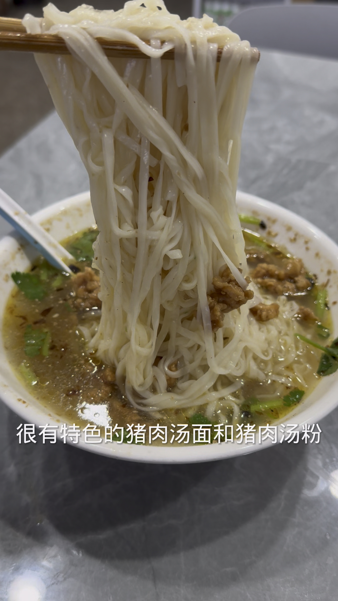 福建连城特色猪肉面,这么一大碗猜猜多少钱!