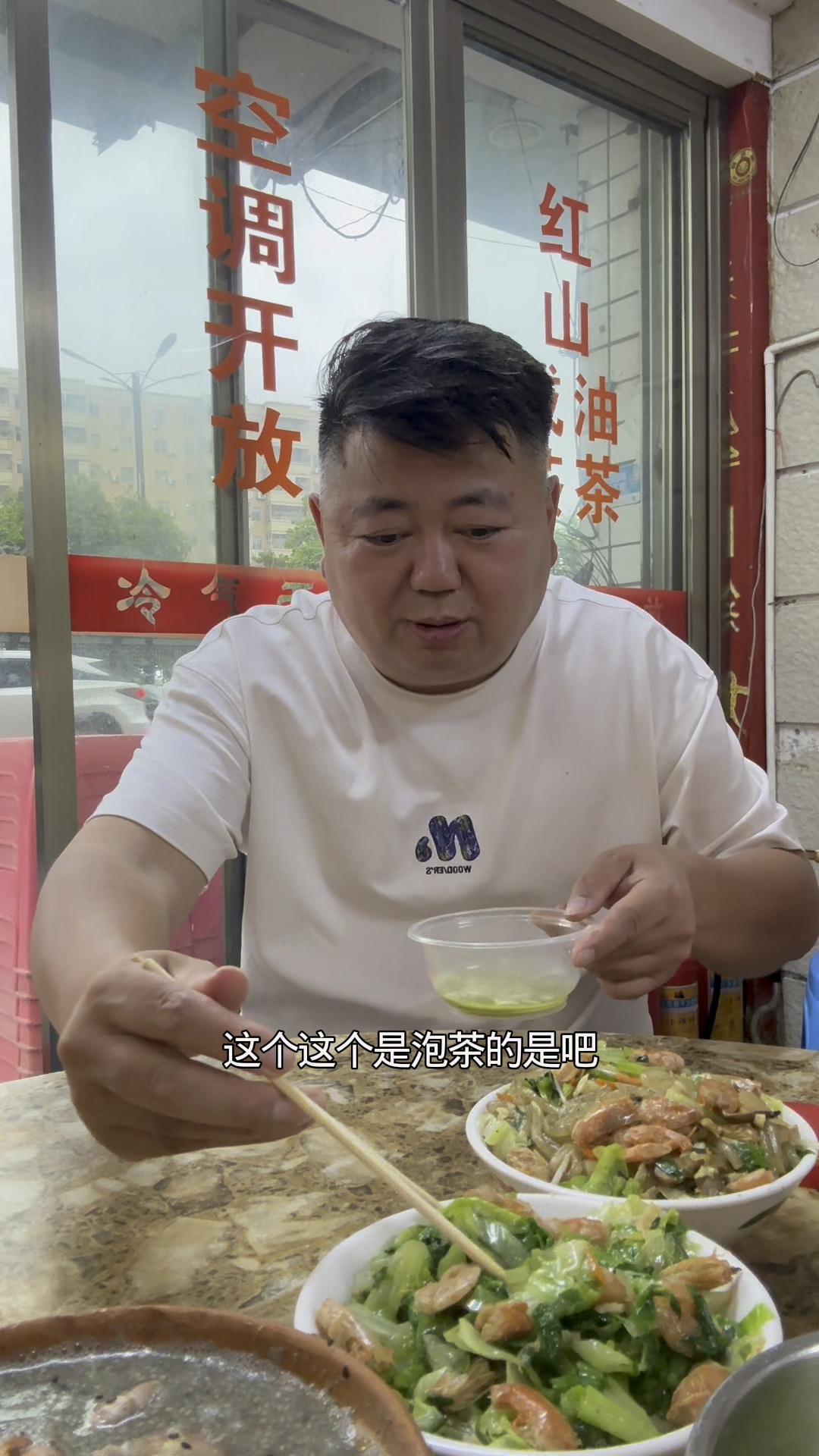 汕尾陆丰30年老店地方特色咸茶,地方独有的特色美食!