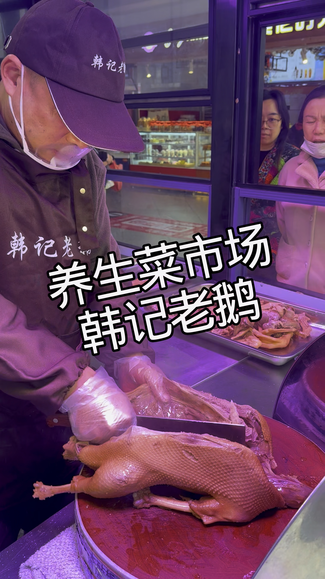 亳州小伙在菜市场门口做卤鹅,味道真是不错!