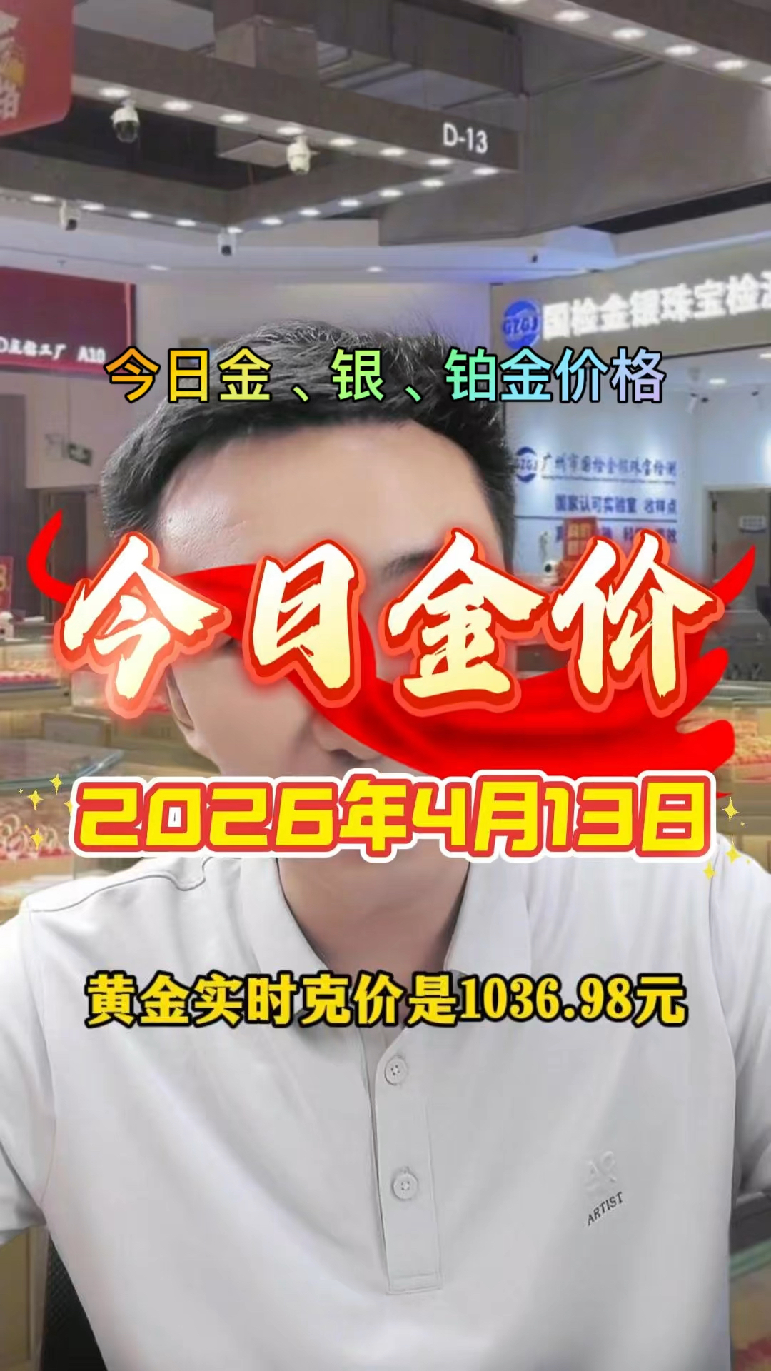 黄金开盘暴跌，今日金价，今日银价，今日铂金价格行情走势#黄金