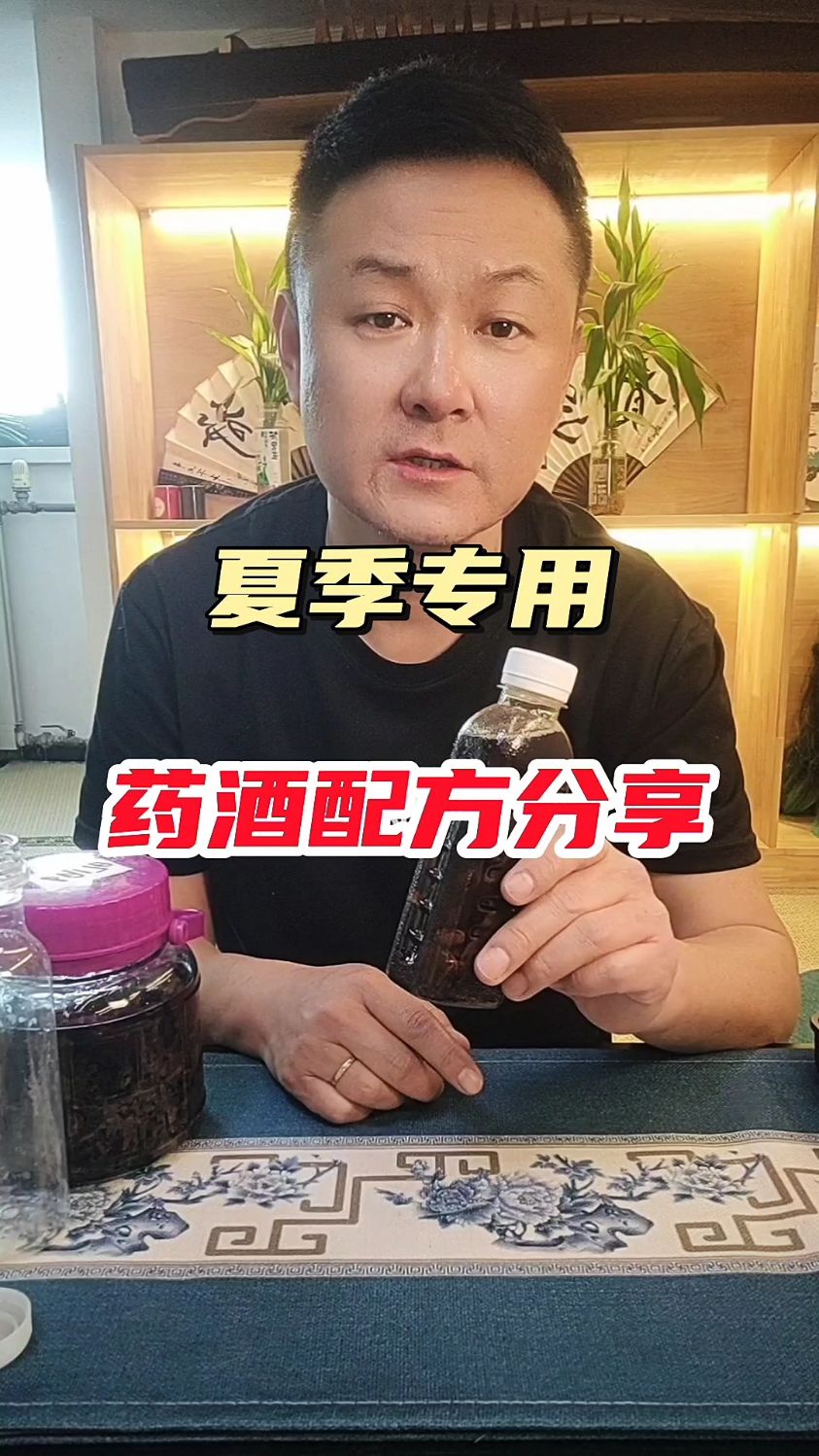 夏季专用钓鱼药酒配方分享