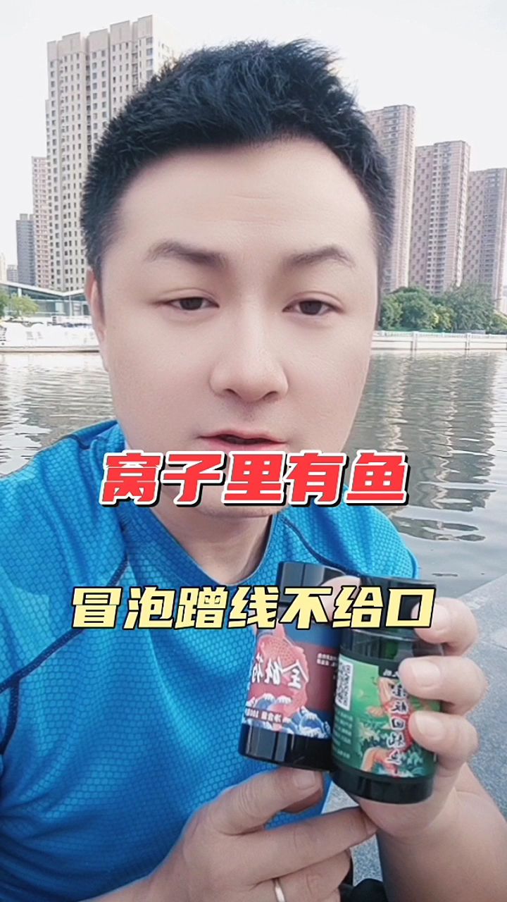 窝里有鱼冒泡蹭线不给口