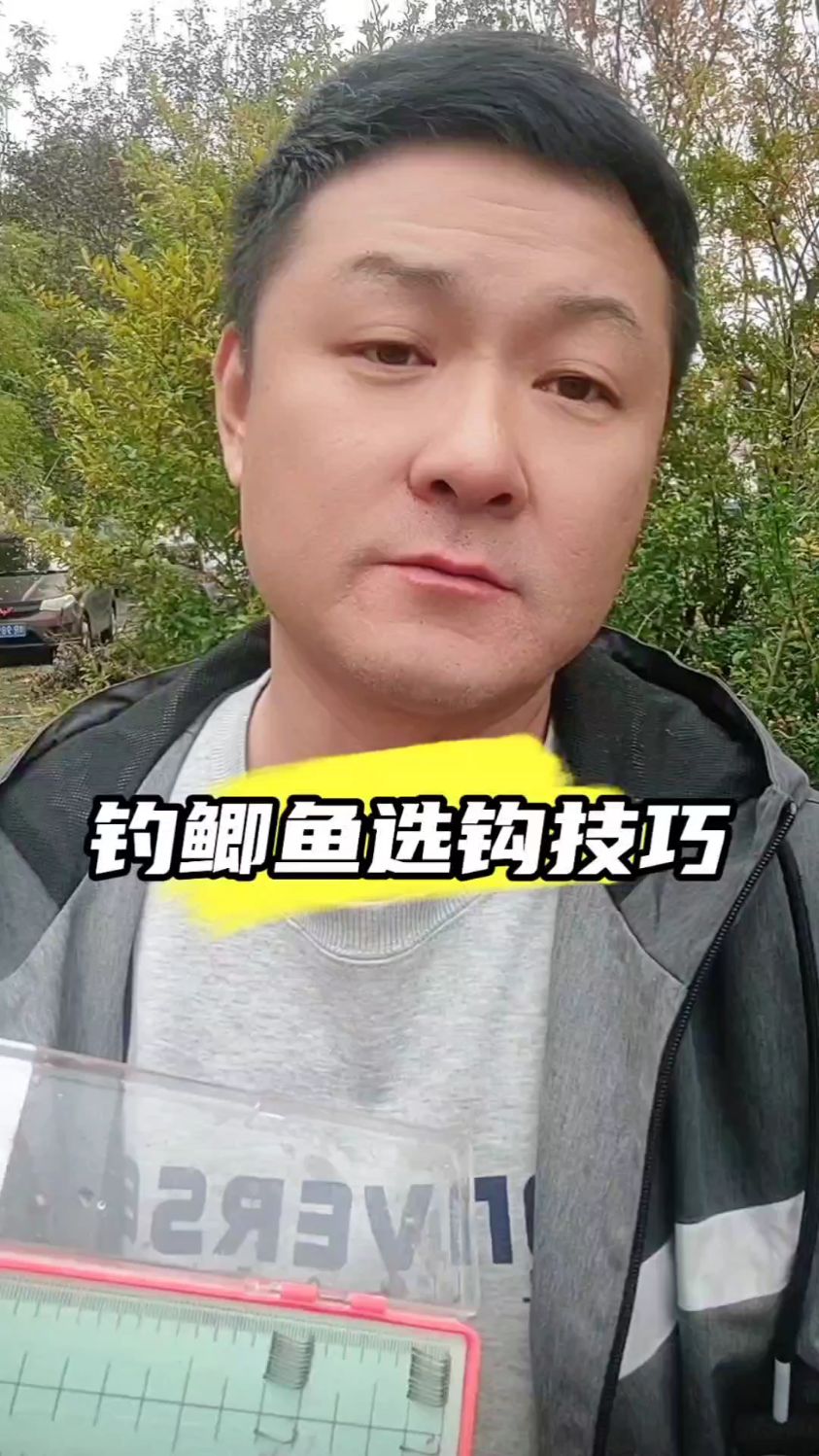 钓鲫鱼选钩的技巧