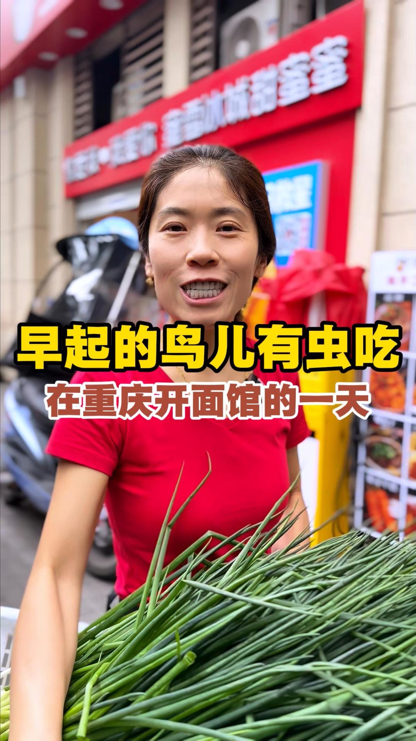 我的面馆日常#地方特色美食#重庆小面#早餐#牛肉面#杂酱面