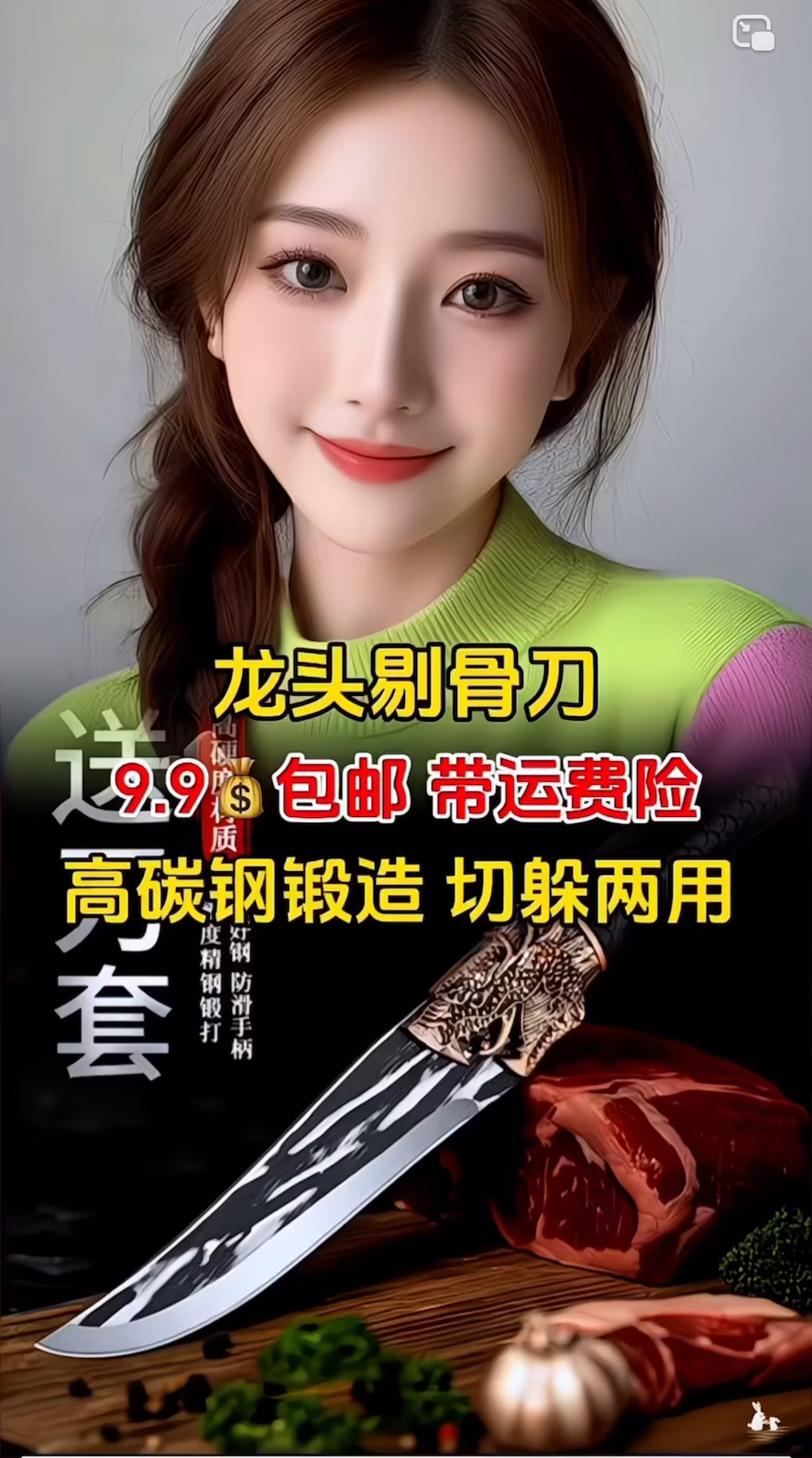 #刀具 #水果刀 #剔骨刀 #分割刀 #宰猪刀
