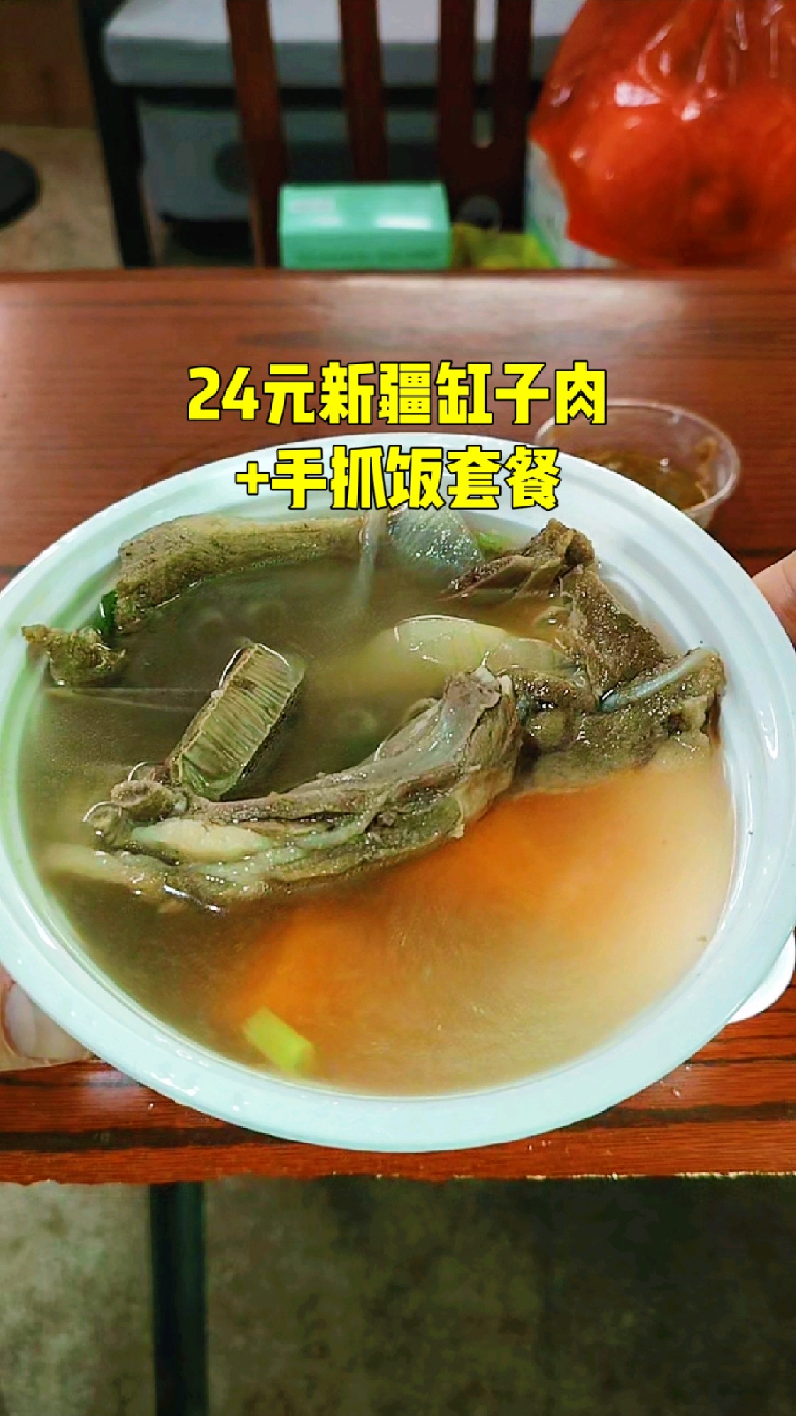 测评外卖24元的新疆缸子肉+手抓饭套餐,打开居然有3块大羊排!