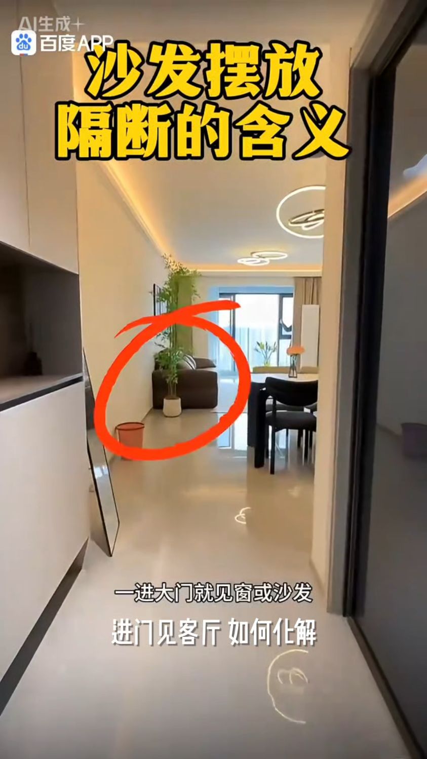 开门见客厅的最佳布局方案,如何用字画屏风或绿植化解相关问题