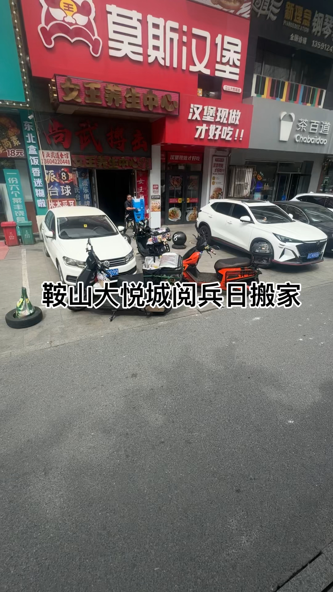 鞍山搬家公司搬家