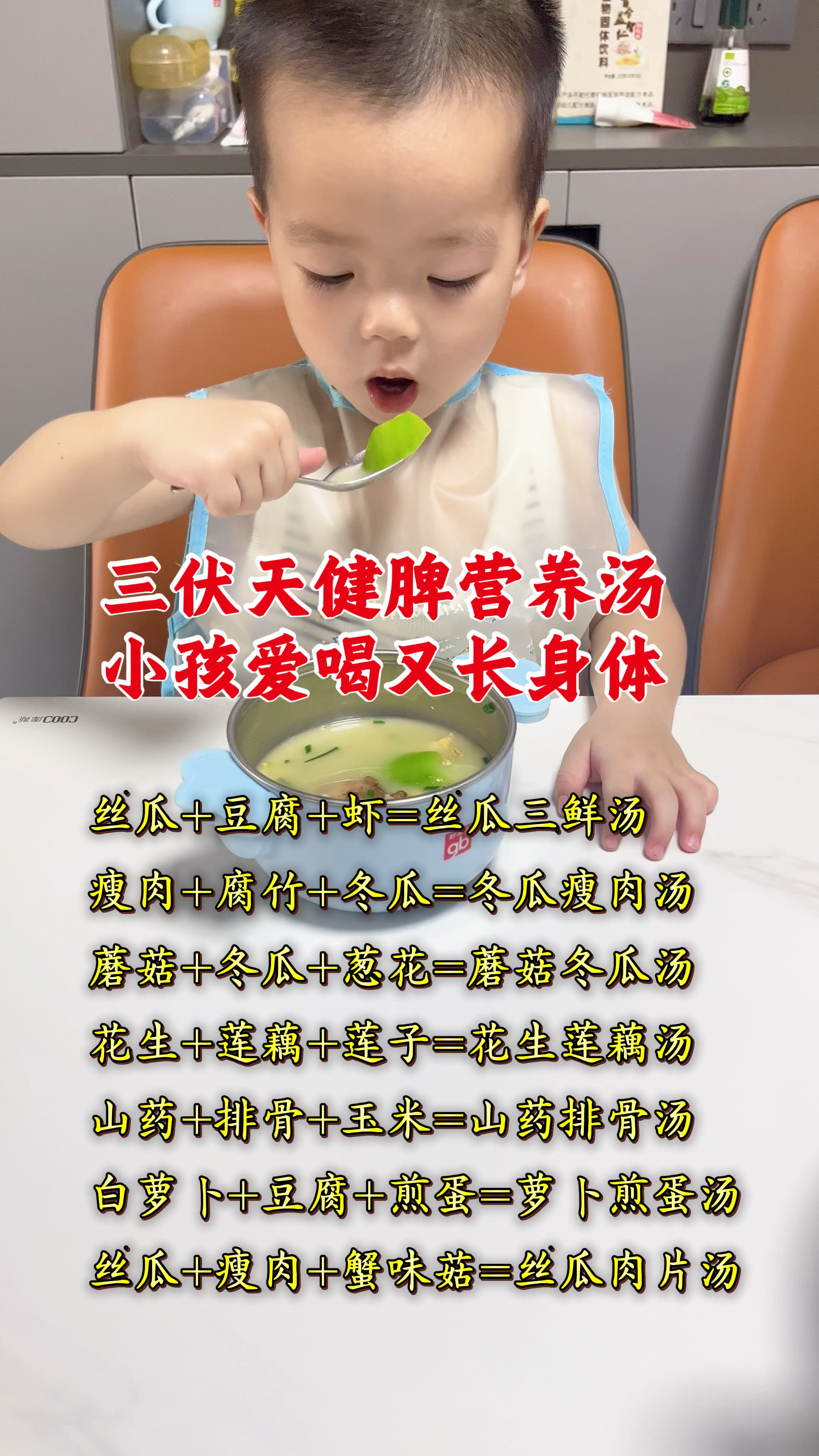 三伏天健脾营养汤,爸妈在忙也要收下