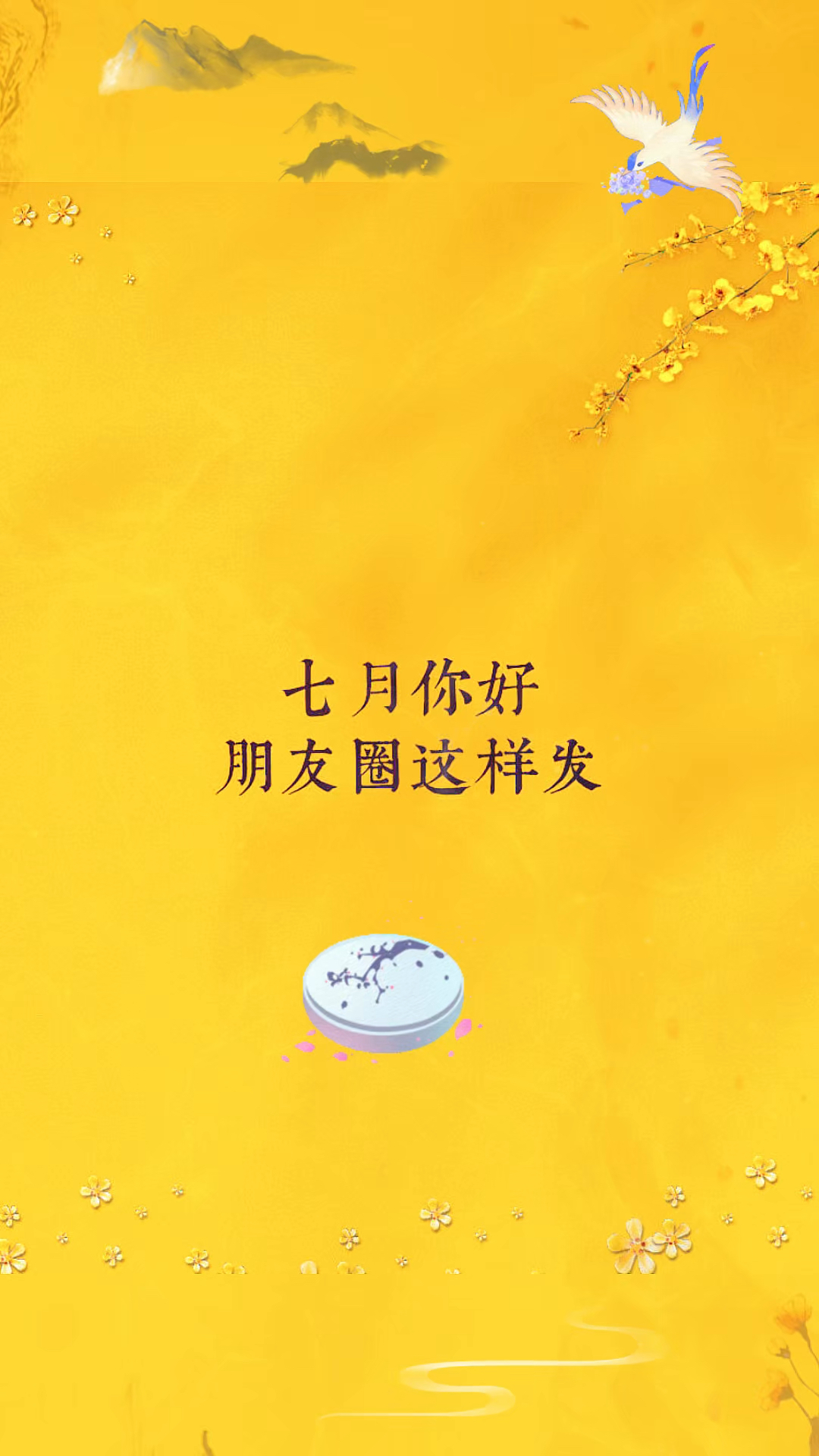 七月极简文案就这样发,新颖独特又吸睛!夏日小众又高级文案短句