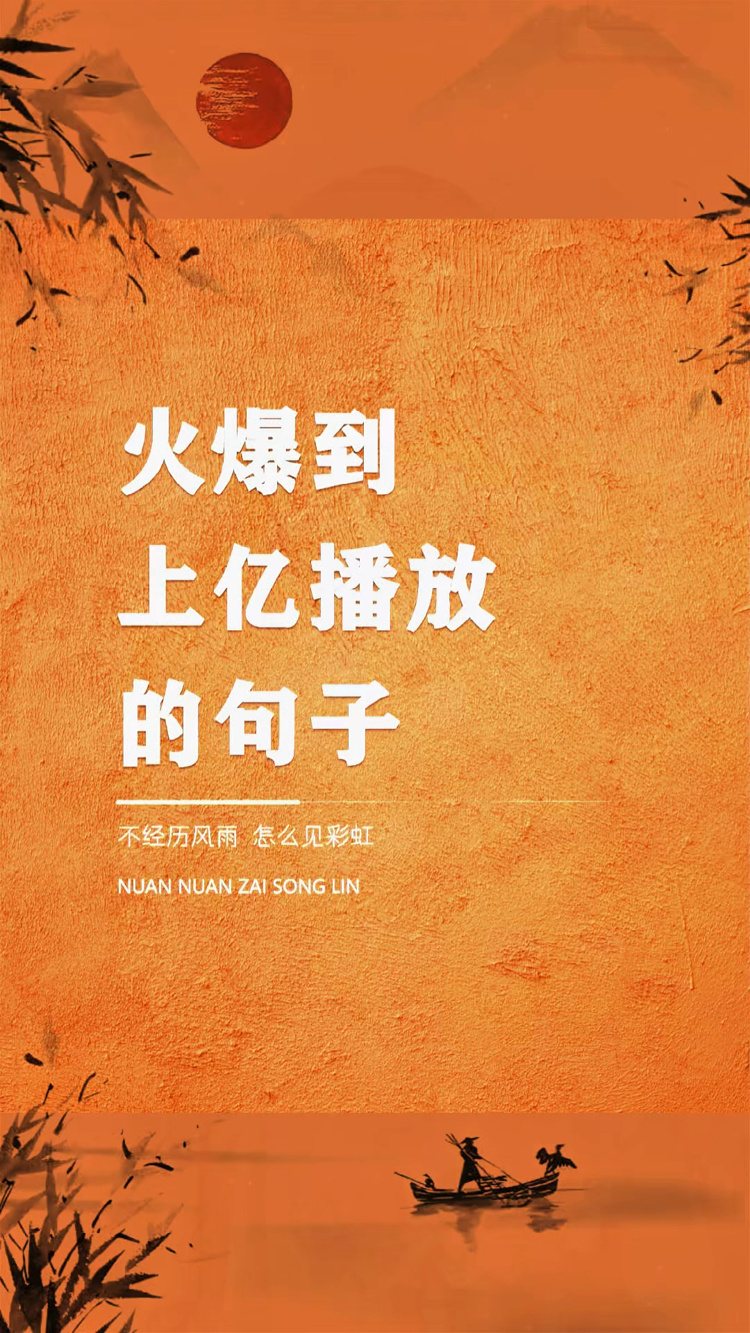 上亿播放量!这些文案短句太火了