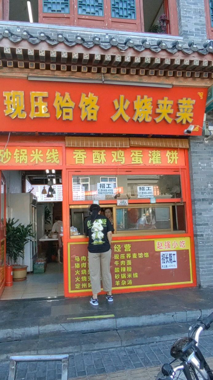 定州早餐 不要相信抖音