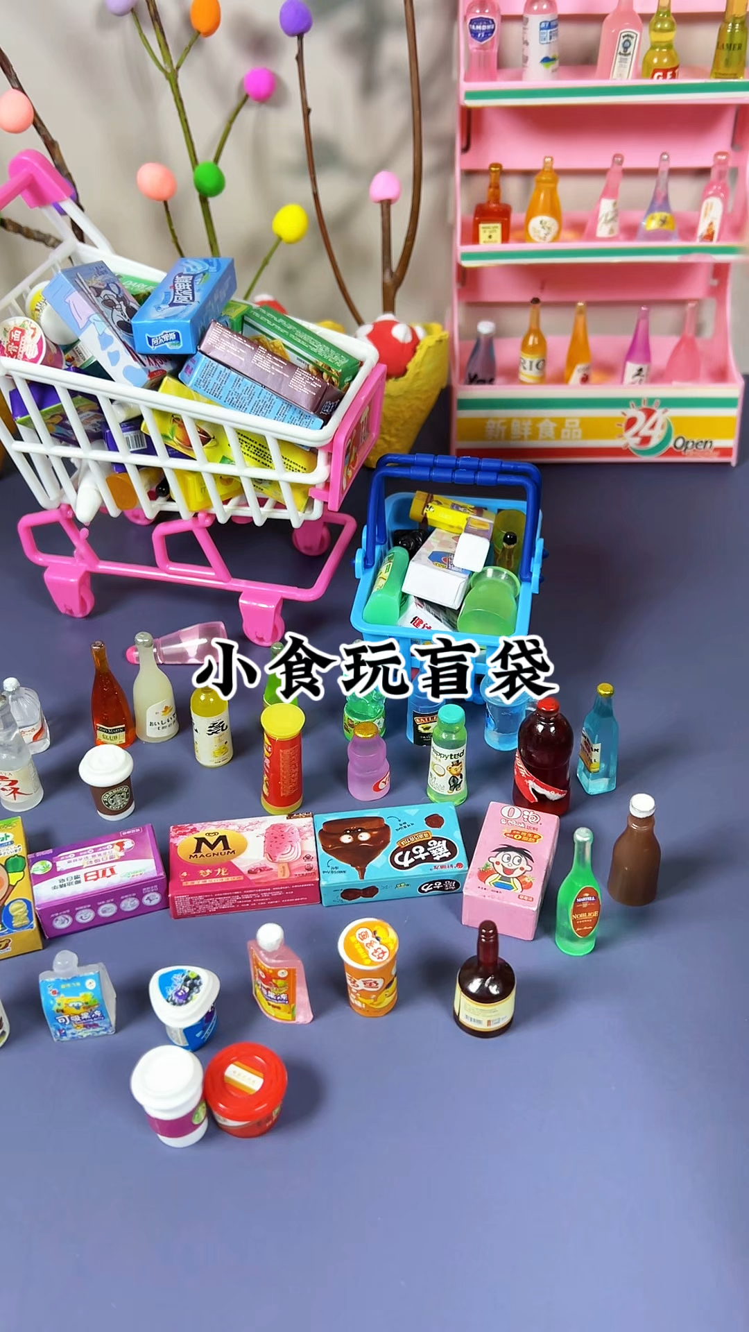 迷你小盲袋瓶子小摆件微缩食物diy树脂摆件迷你瓶子盲袋儿童玩具