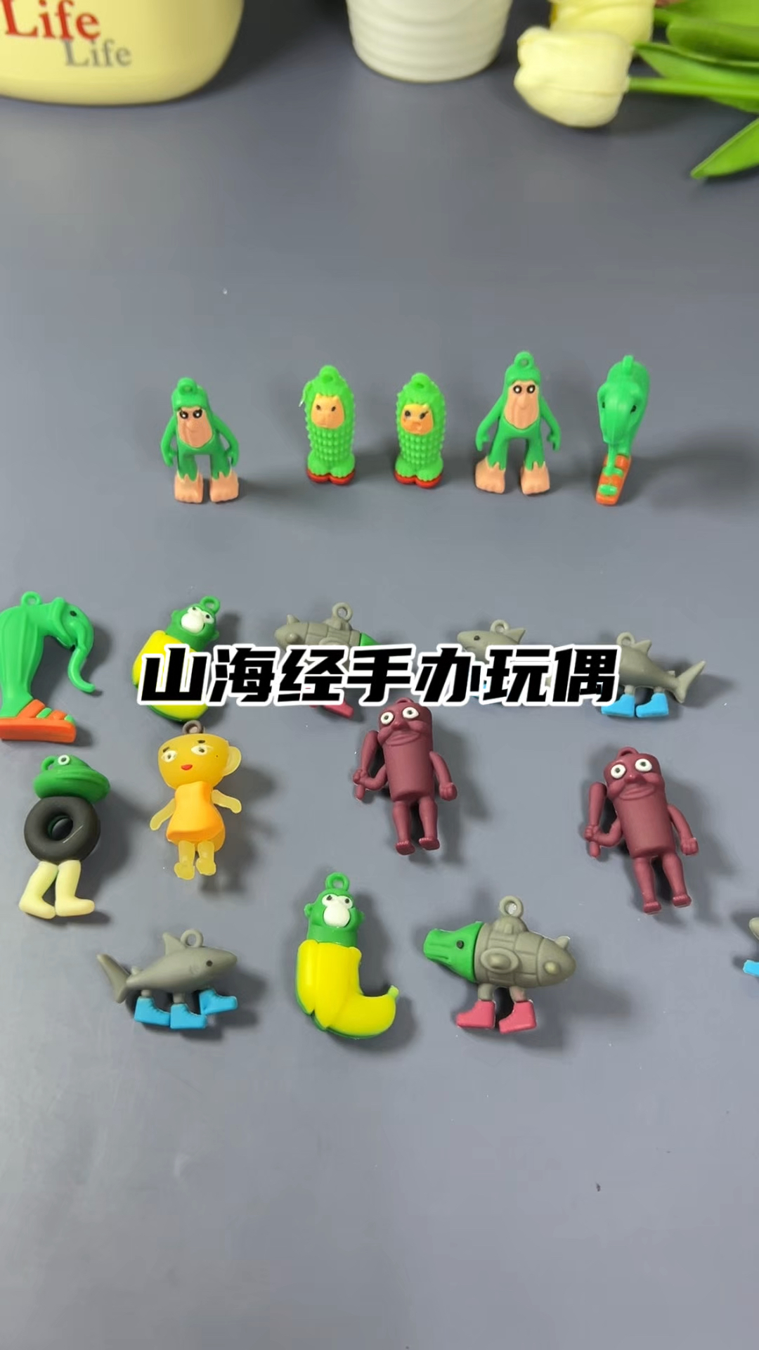 山海经手办玩偶#儿童玩具 #外国山海经#手办玩偶