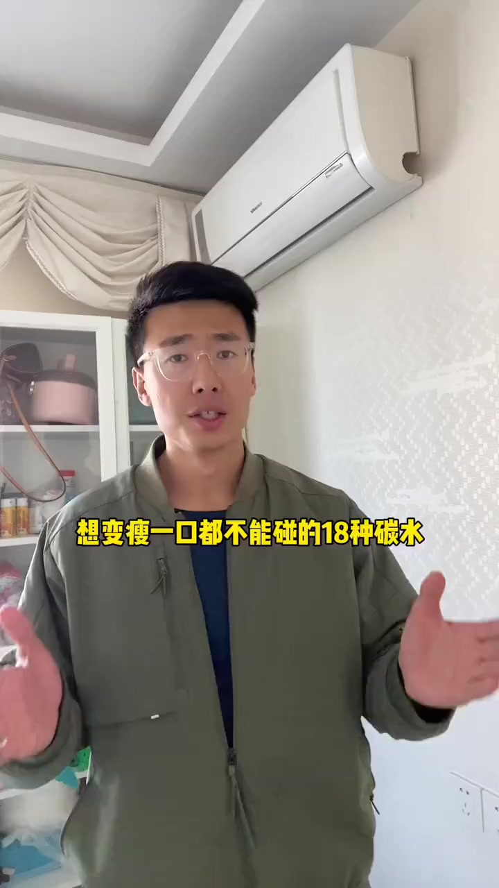 减肥必戒!这些碳水让你越吃越胖!
