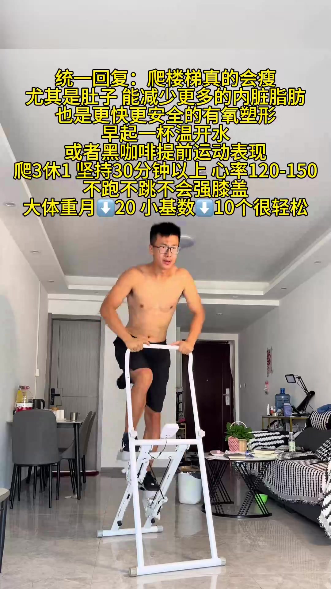 为什么健身博主都在家放一台爬楼机,看完这个视频我懂了。