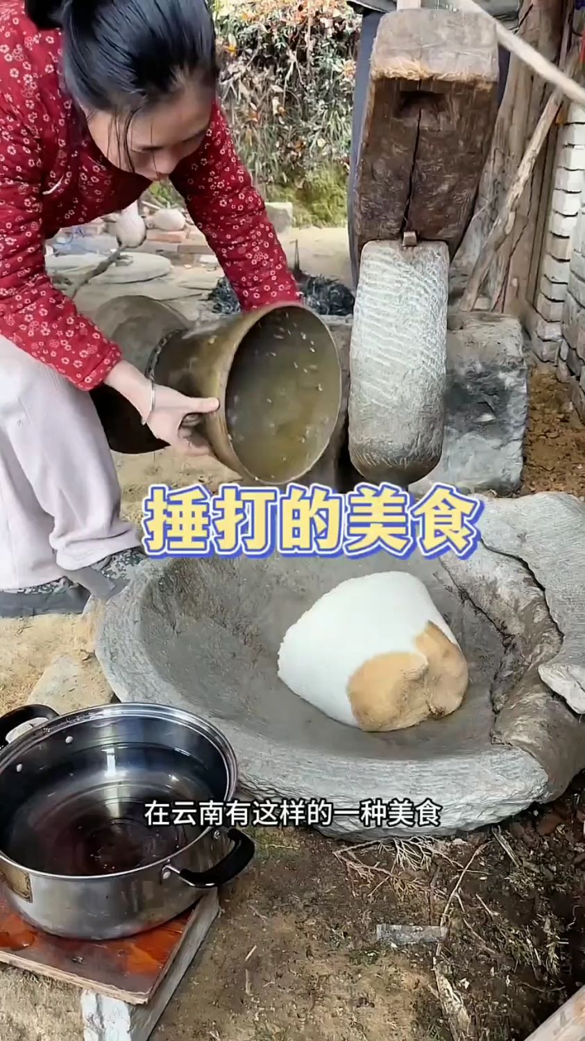 云南美女老乡打糍粑,打糍粑方法跟贵州不一样,软糯香相差太大了