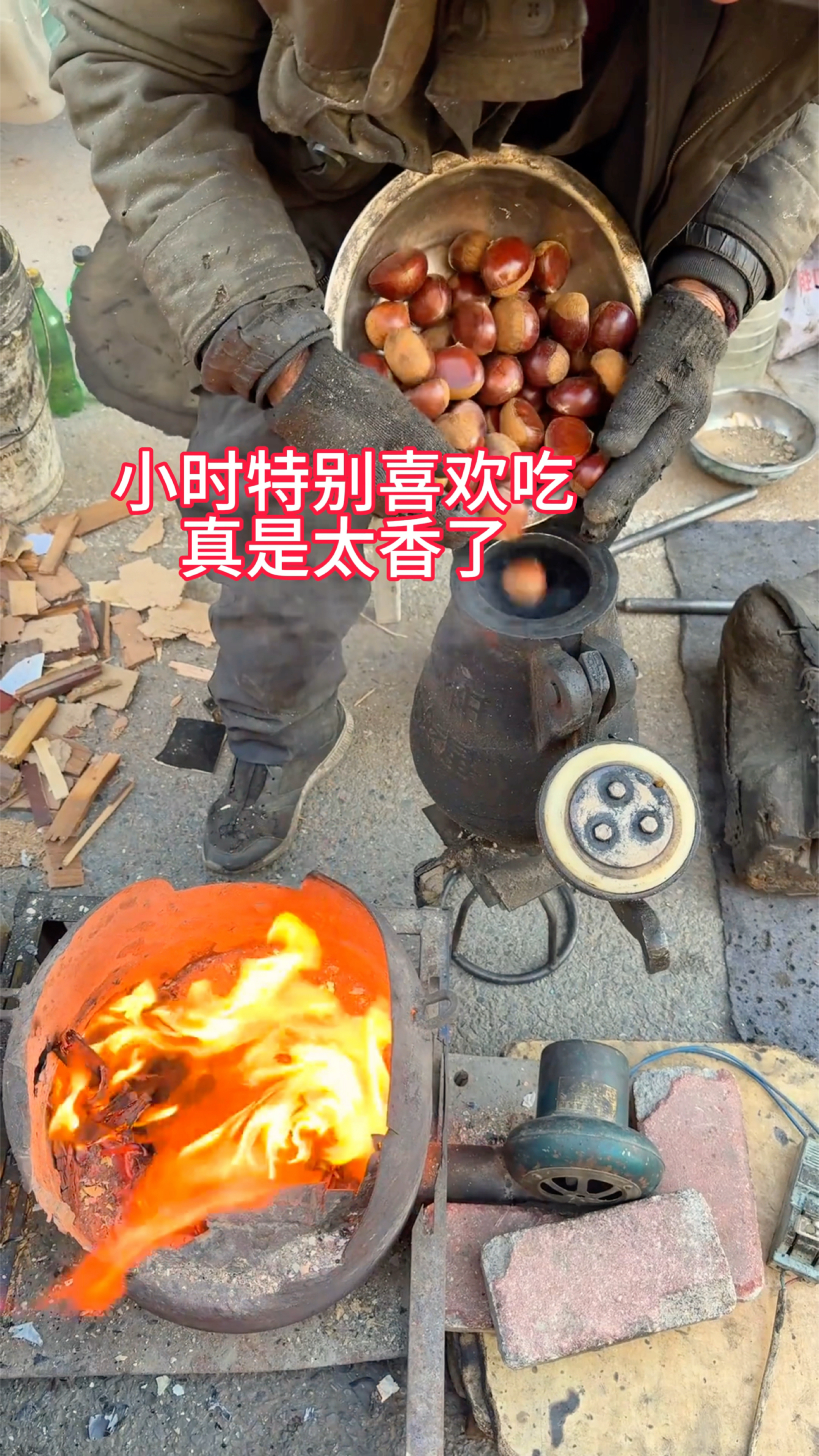 农村里小吃真特别,小时候板栗吃法,烹一声飘香四溢大家想吃吗?