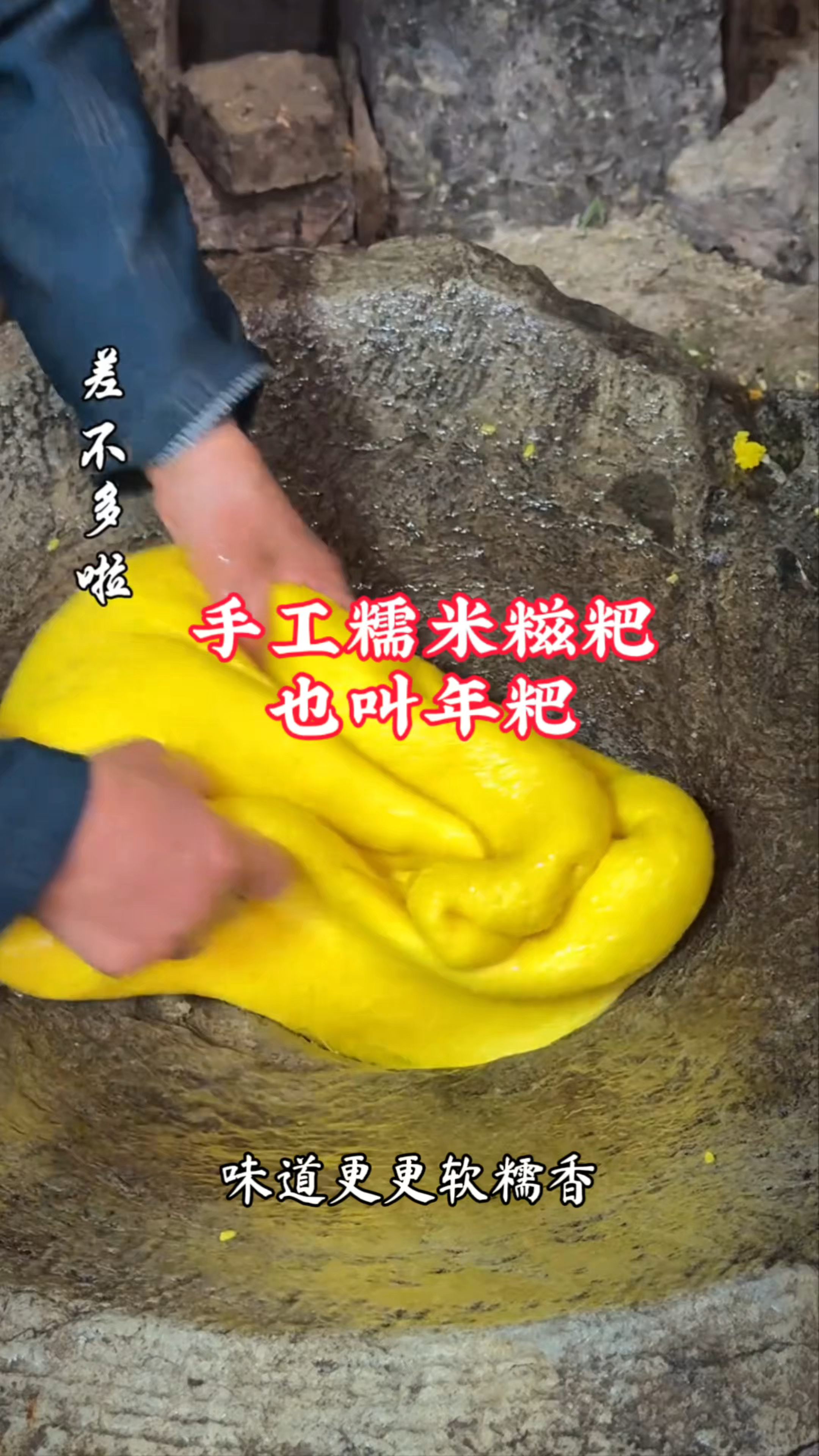 贵州农村里过年，家里做纯手工糯米糍粑，小时候的味道来了