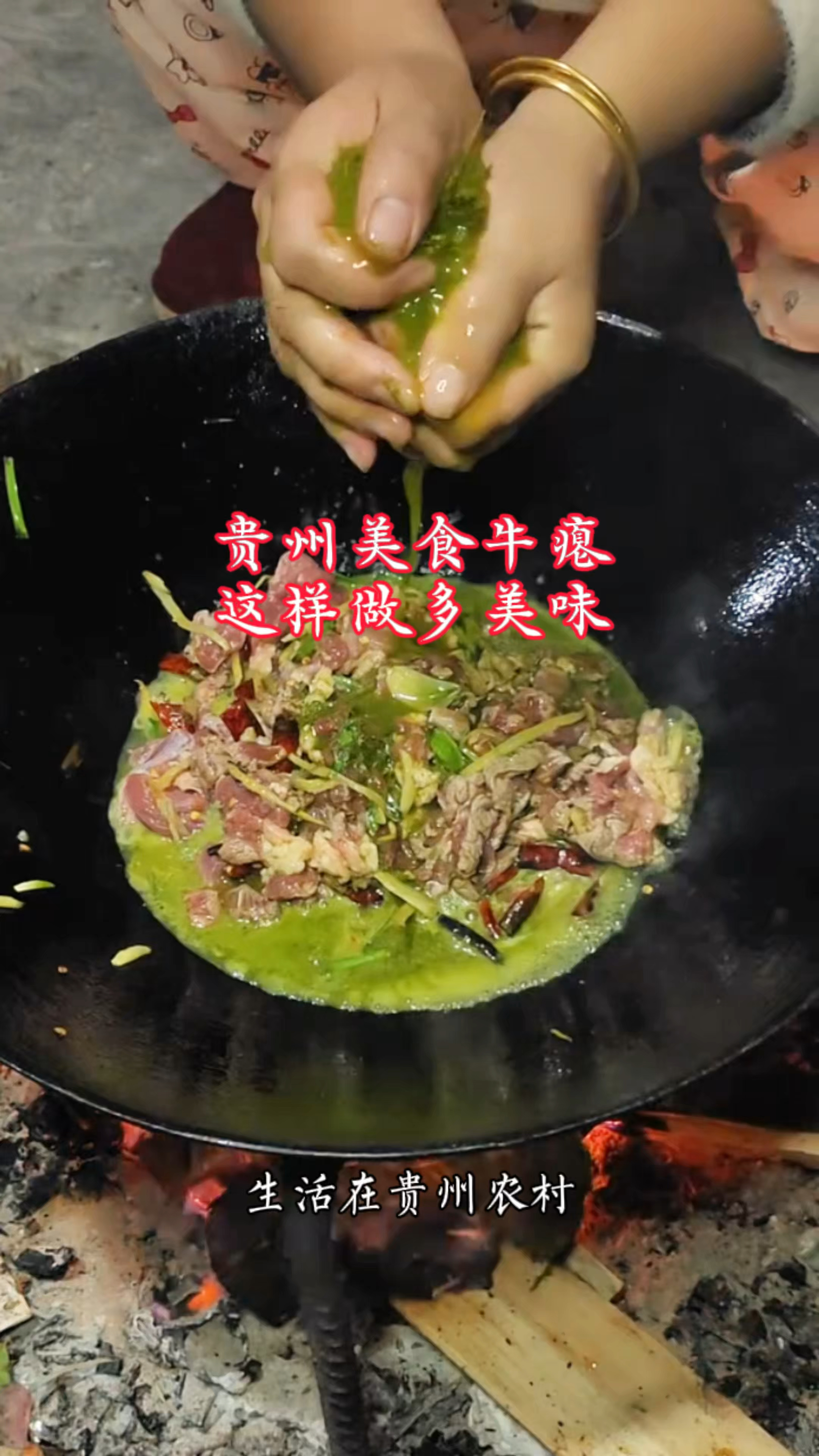 美食牛瘪、牛瘪火锅是这样做,吃起来真香,贵州很多地方爱吃